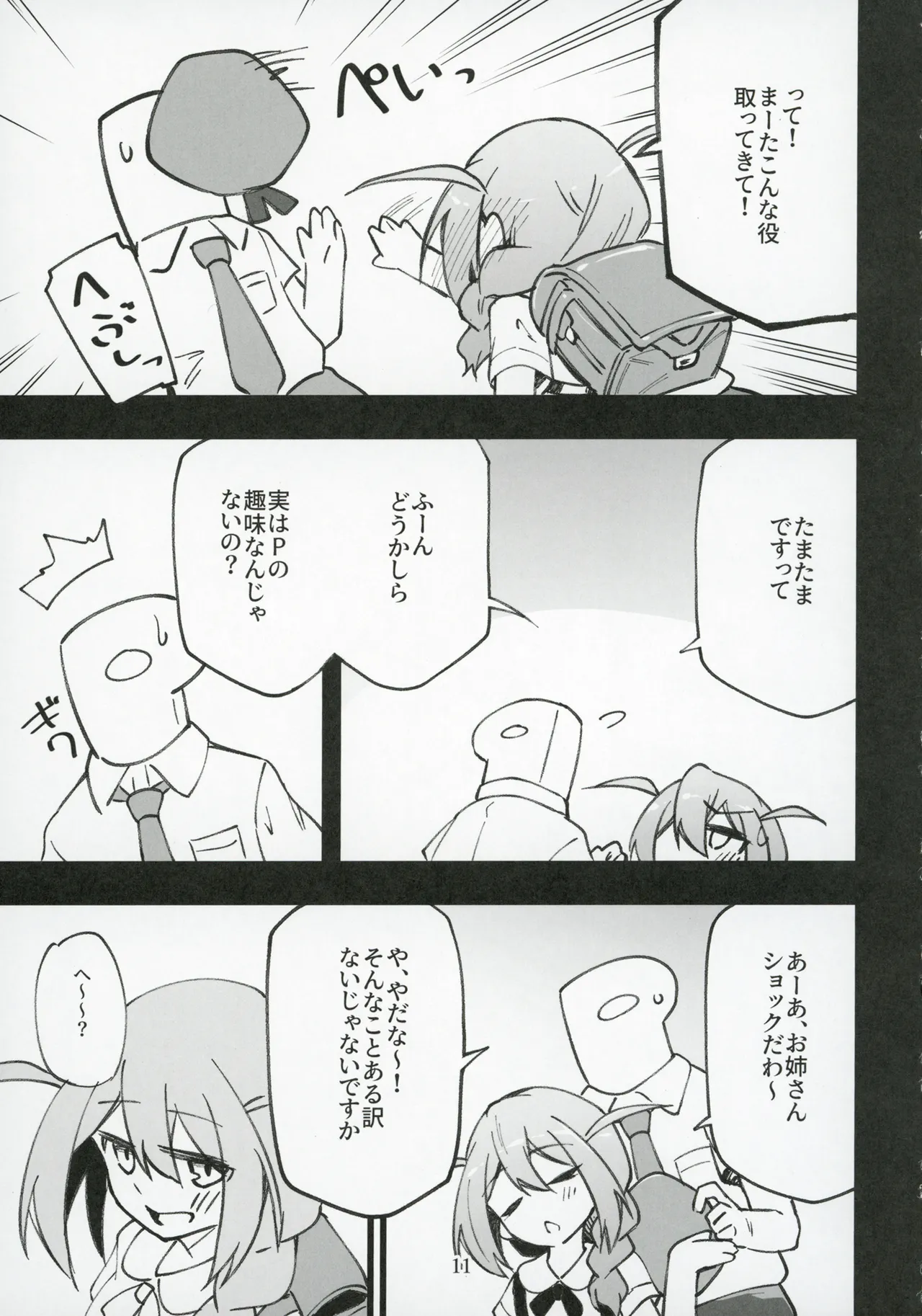 (C105) [Nebosukekin (ShiraishiNsuke)] Mirishita no Ecchi na Rakugaki Shuu 8 (THE IDOLM@STER MILLION LIVE!) image number 12