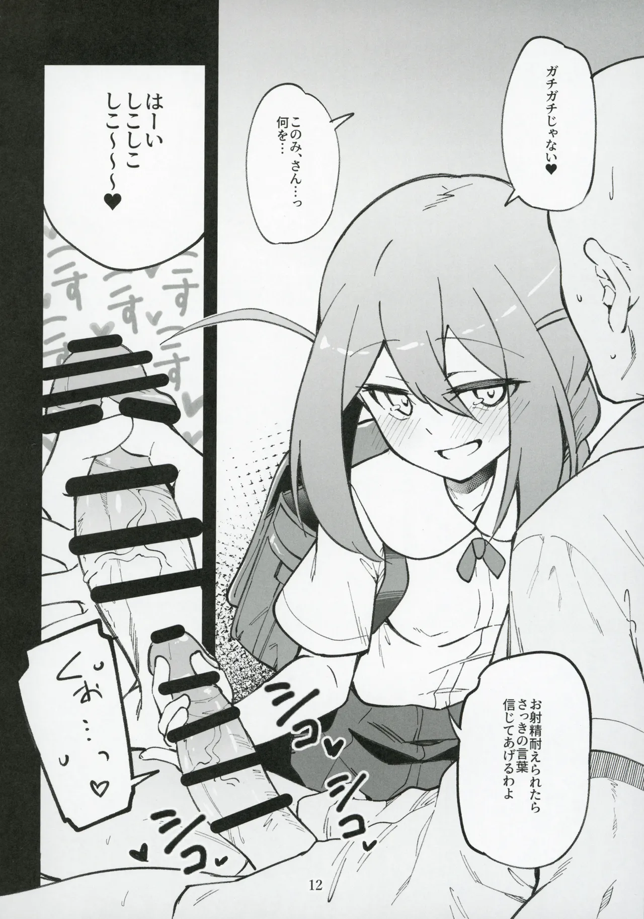 (C105) [Nebosukekin (ShiraishiNsuke)] Mirishita no Ecchi na Rakugaki Shuu 8 (THE IDOLM@STER MILLION LIVE!) image number 13