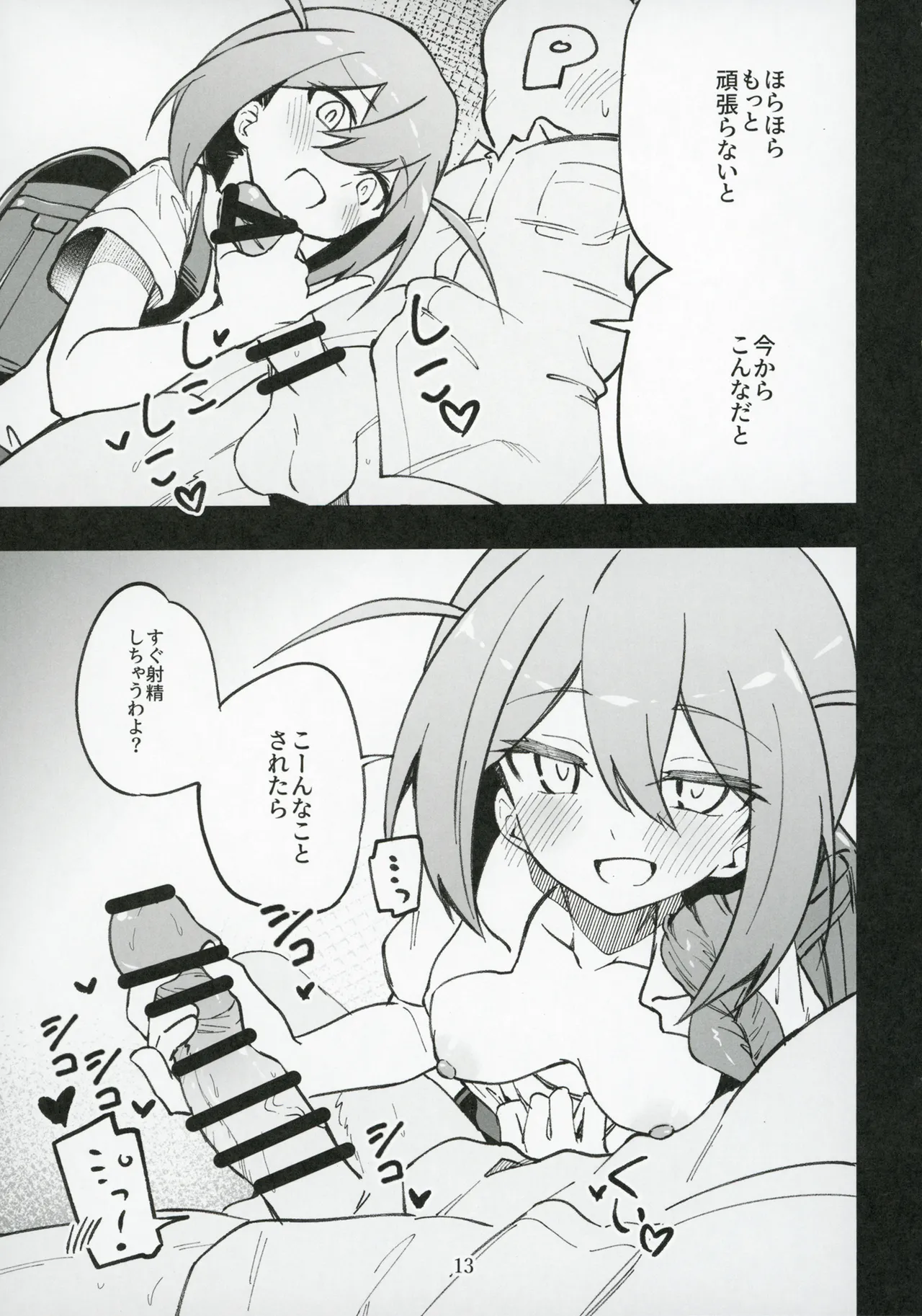 (C105) [Nebosukekin (ShiraishiNsuke)] Mirishita no Ecchi na Rakugaki Shuu 8 (THE IDOLM@STER MILLION LIVE!) image number 14