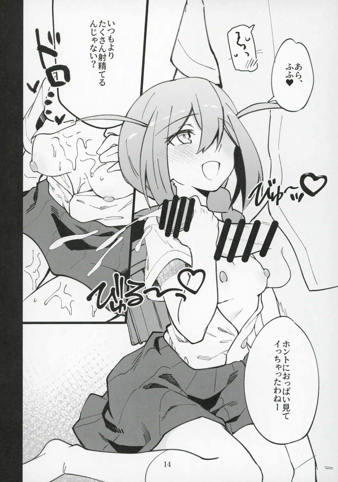 (C105) [Nebosukekin (ShiraishiNsuke)] Mirishita no Ecchi na Rakugaki Shuu 8 (THE IDOLM@STER MILLION LIVE!) image number 15