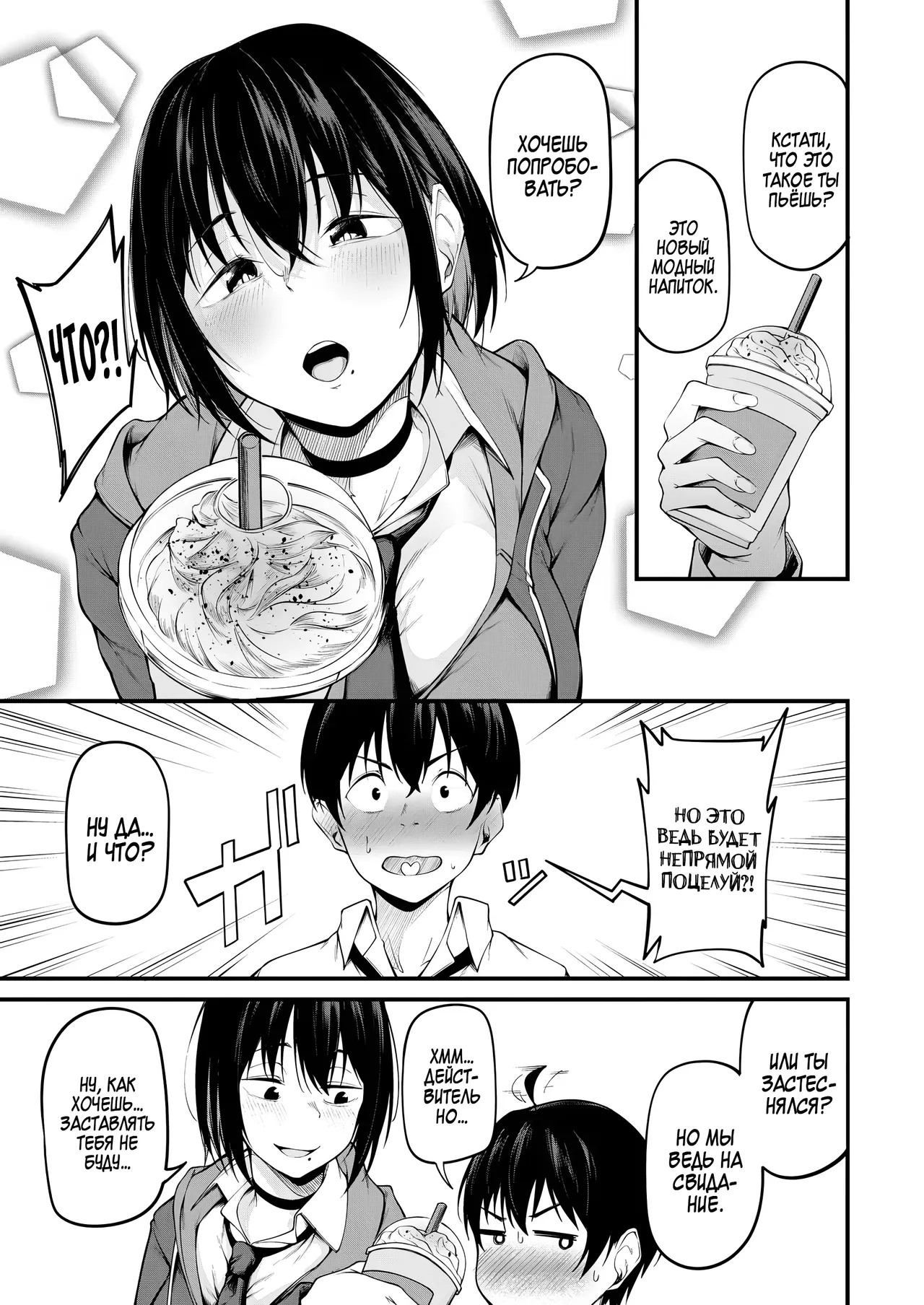 [cyclosabacane (Sabakan)] Kanojo wa Kako ni Dakare Otsu | Падение под гнётом прошлого [Russian] [Zone] [Digital] numero di immagine  4