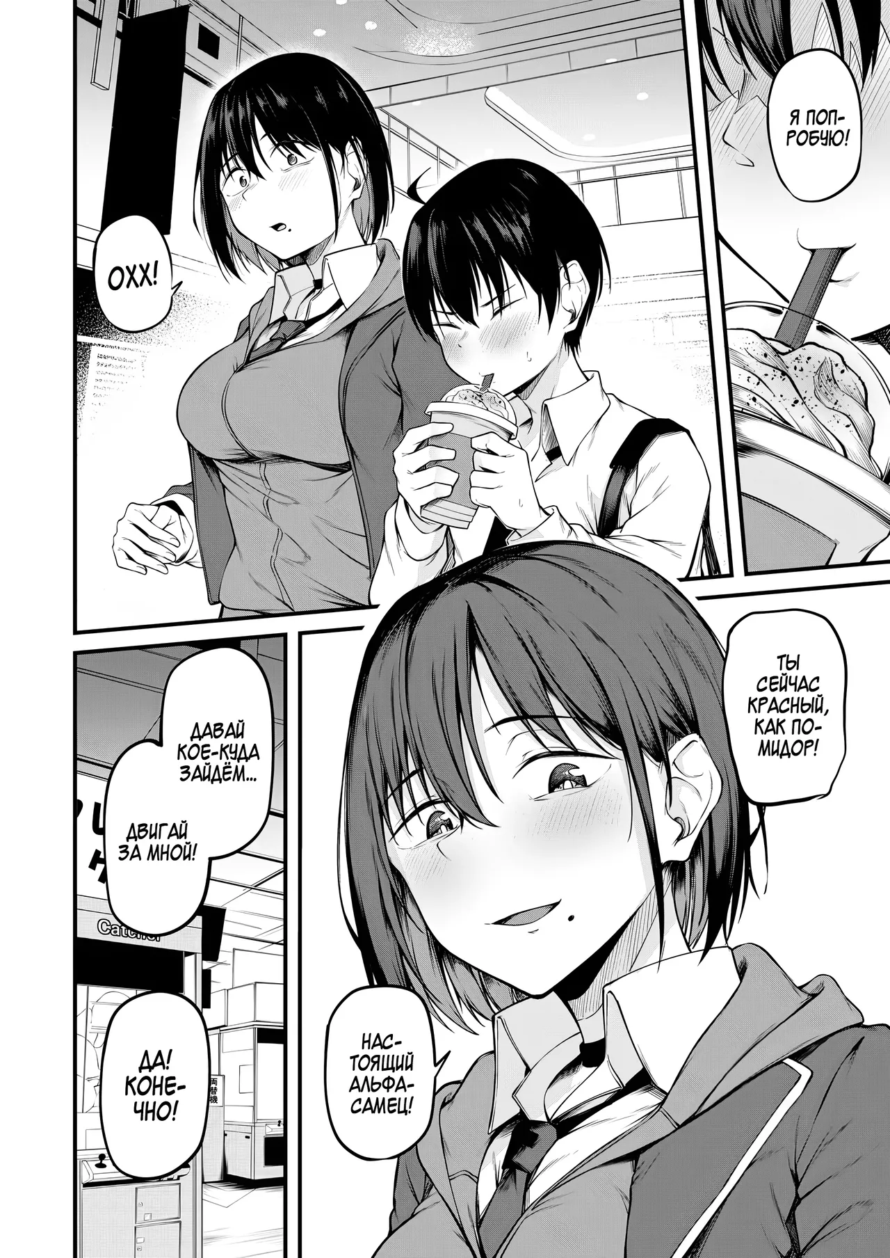 [cyclosabacane (Sabakan)] Kanojo wa Kako ni Dakare Otsu | Падение под гнётом прошлого [Russian] [Zone] [Digital] numero di immagine  5