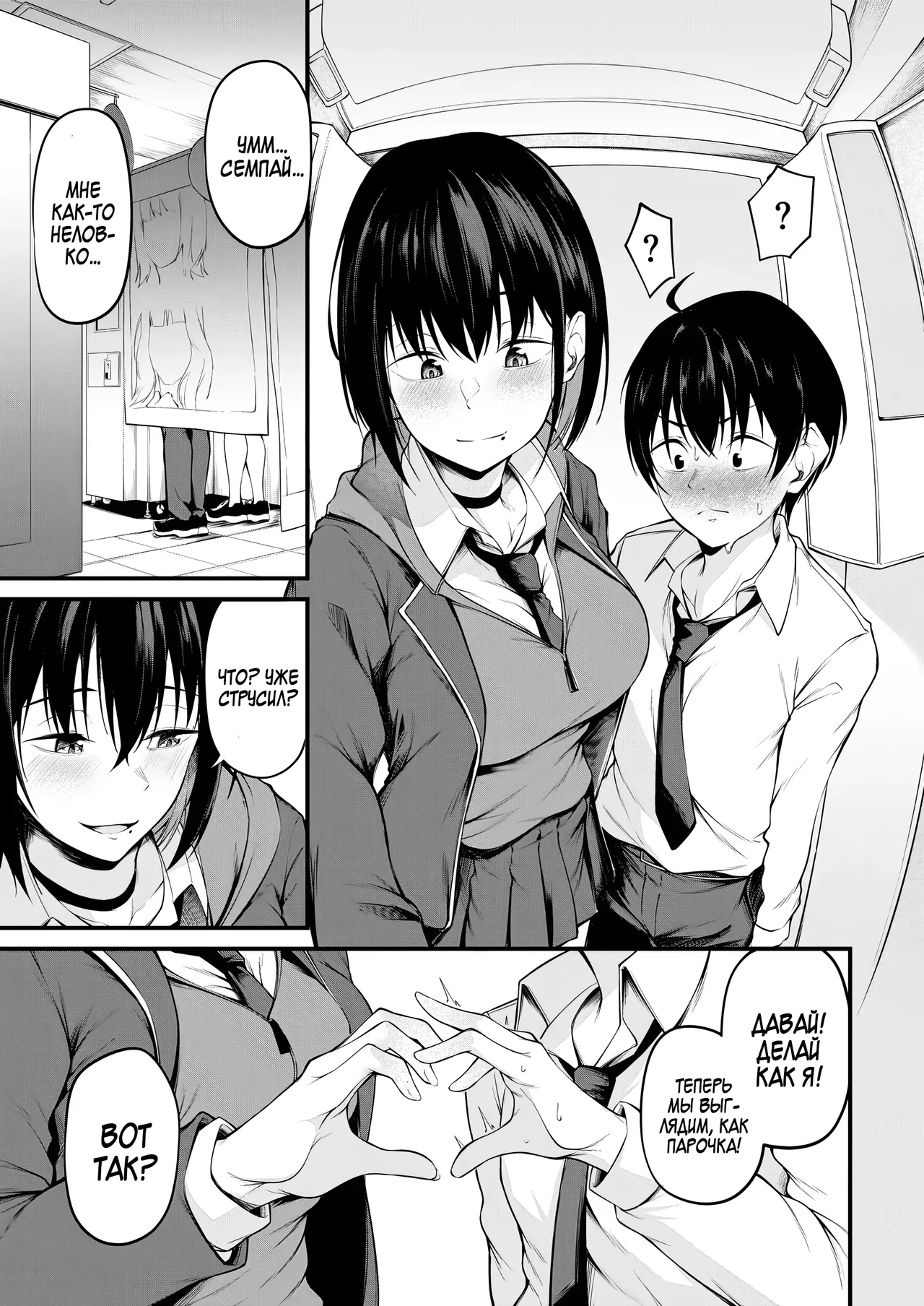 [cyclosabacane (Sabakan)] Kanojo wa Kako ni Dakare Otsu | Падение под гнётом прошлого [Russian] [Zone] [Digital] numero di immagine  6