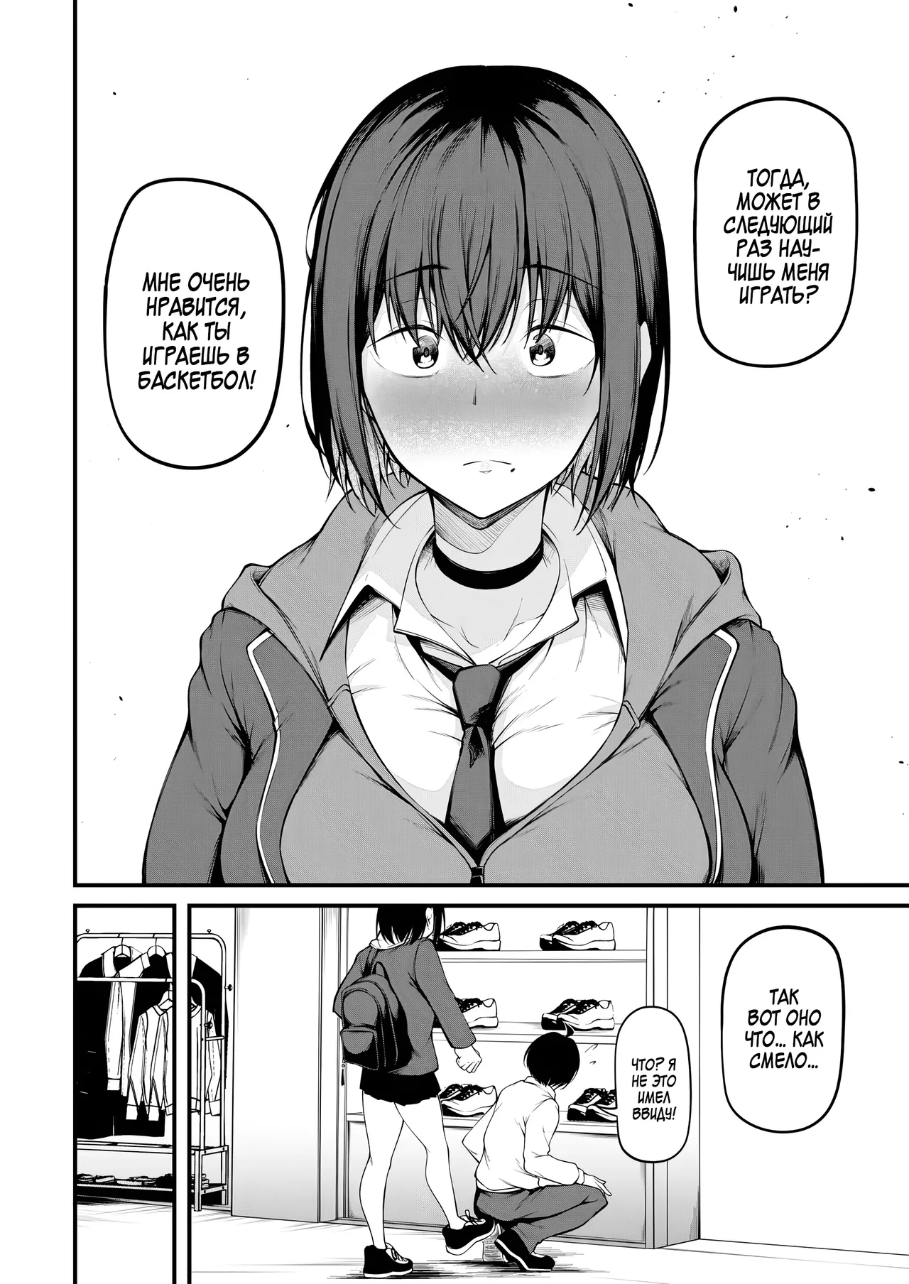 [cyclosabacane (Sabakan)] Kanojo wa Kako ni Dakare Otsu | Падение под гнётом прошлого [Russian] [Zone] [Digital] numero di immagine  9