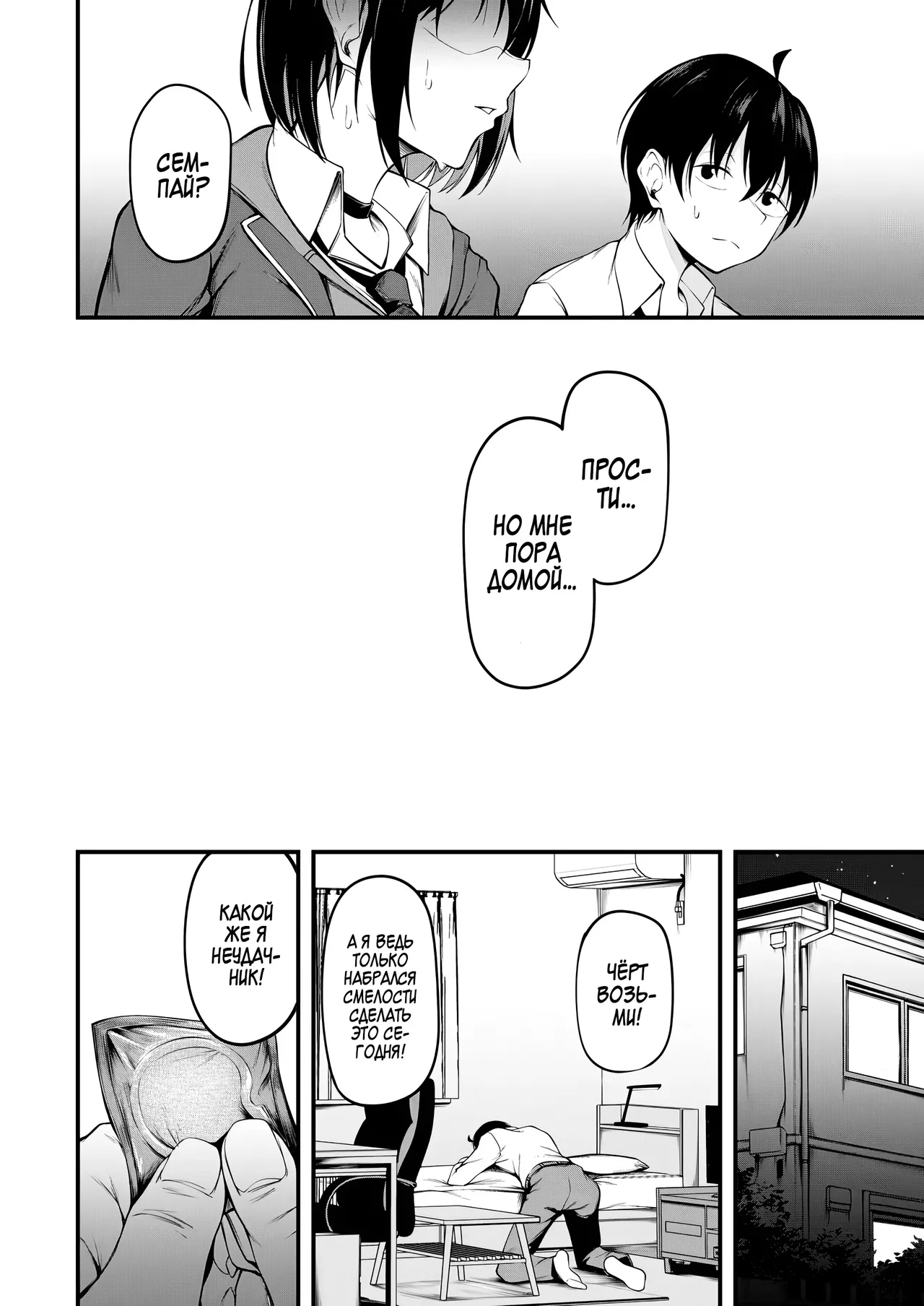 [cyclosabacane (Sabakan)] Kanojo wa Kako ni Dakare Otsu | Падение под гнётом прошлого [Russian] [Zone] [Digital] numero di immagine  13