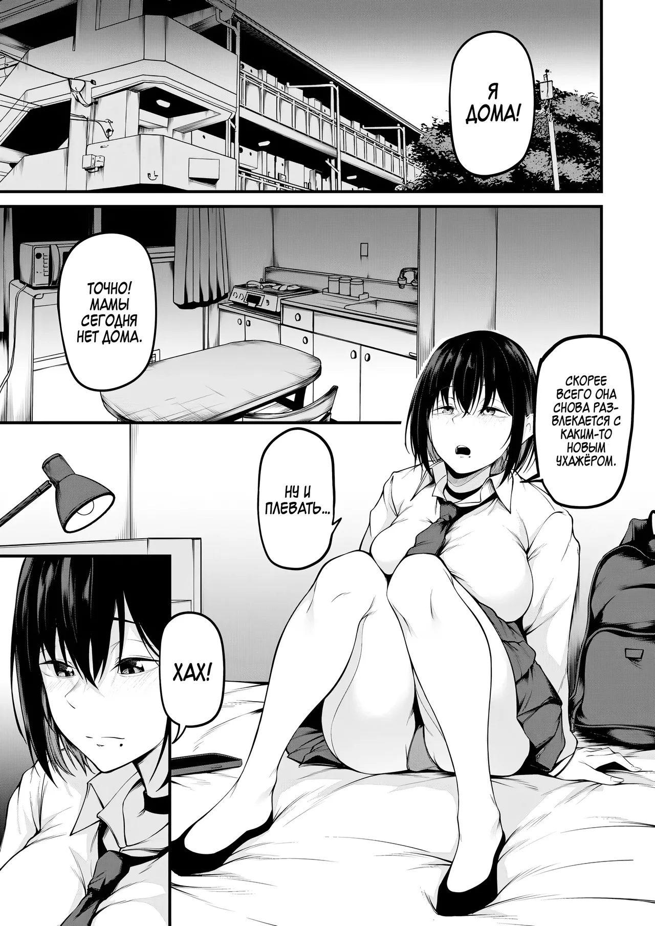 [cyclosabacane (Sabakan)] Kanojo wa Kako ni Dakare Otsu | Падение под гнётом прошлого [Russian] [Zone] [Digital] numero di immagine  14