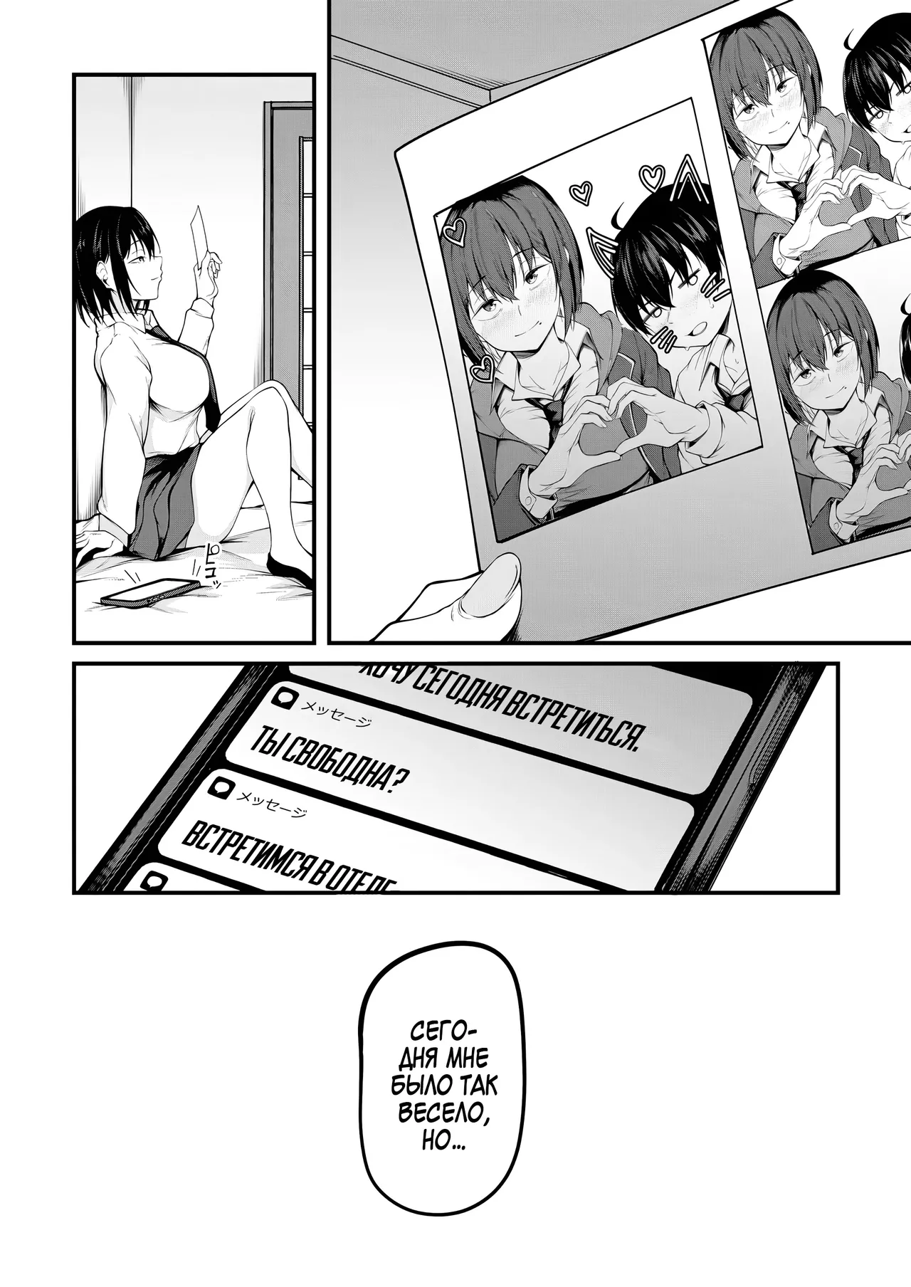 [cyclosabacane (Sabakan)] Kanojo wa Kako ni Dakare Otsu | Падение под гнётом прошлого [Russian] [Zone] [Digital] numero di immagine  17