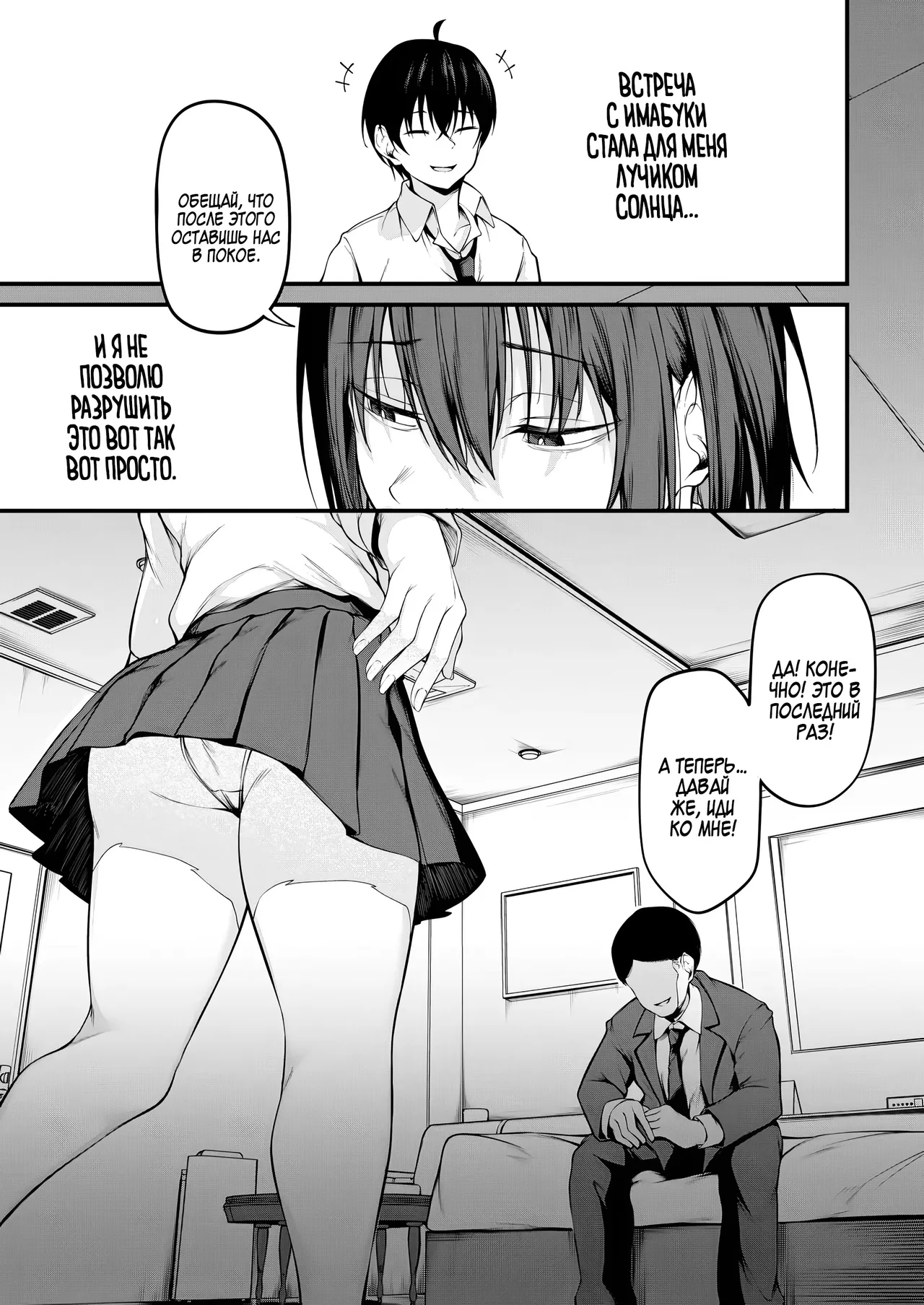 [cyclosabacane (Sabakan)] Kanojo wa Kako ni Dakare Otsu | Падение под гнётом прошлого [Russian] [Zone] [Digital] numero di immagine  20