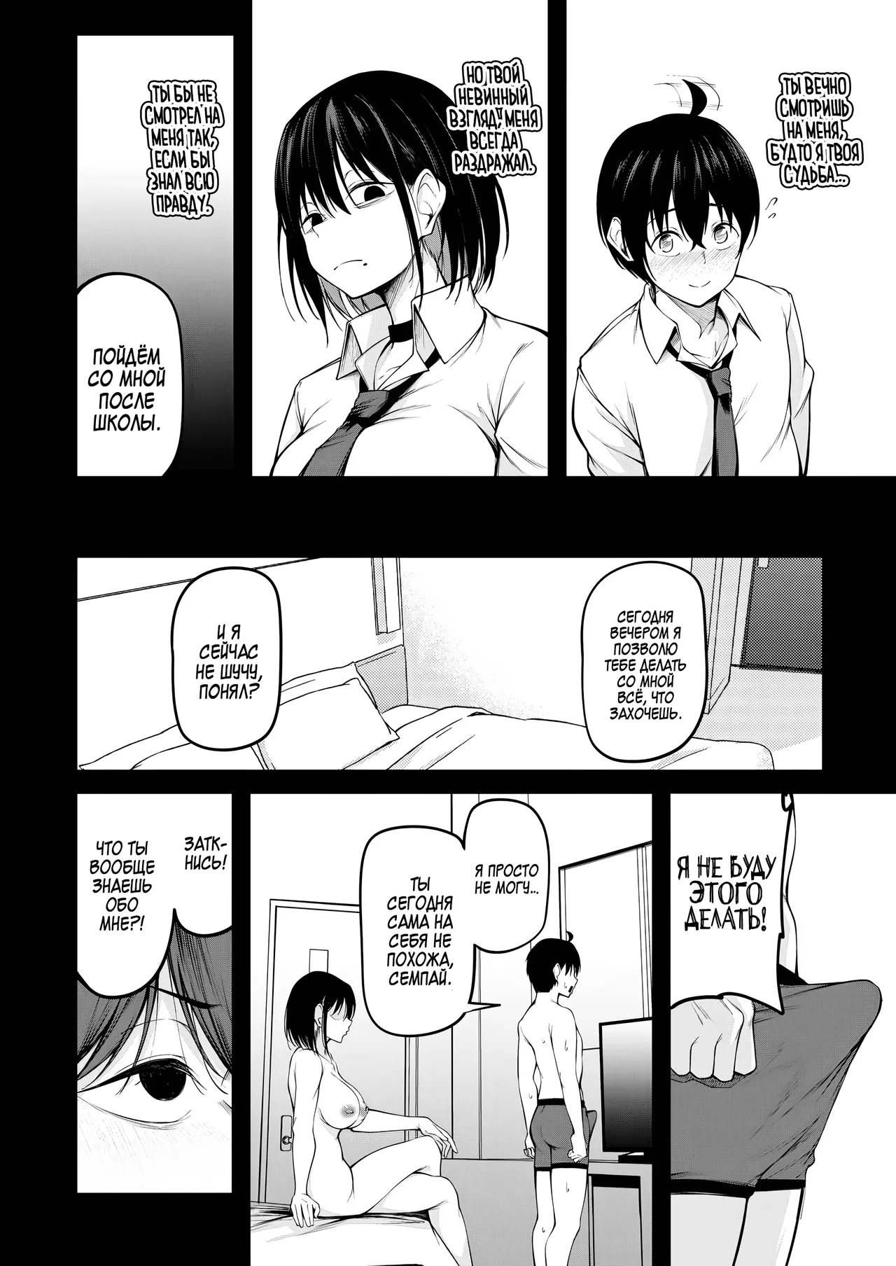 [cyclosabacane (Sabakan)] Kanojo wa Kako ni Dakare Otsu | Падение под гнётом прошлого [Russian] [Zone] [Digital] numero di immagine  29