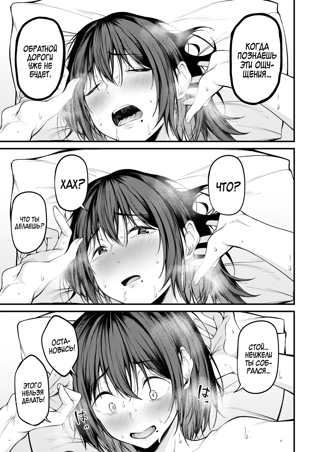 [cyclosabacane (Sabakan)] Kanojo wa Kako ni Dakare Otsu | Падение под гнётом прошлого [Russian] [Zone] [Digital] numero di immagine  42