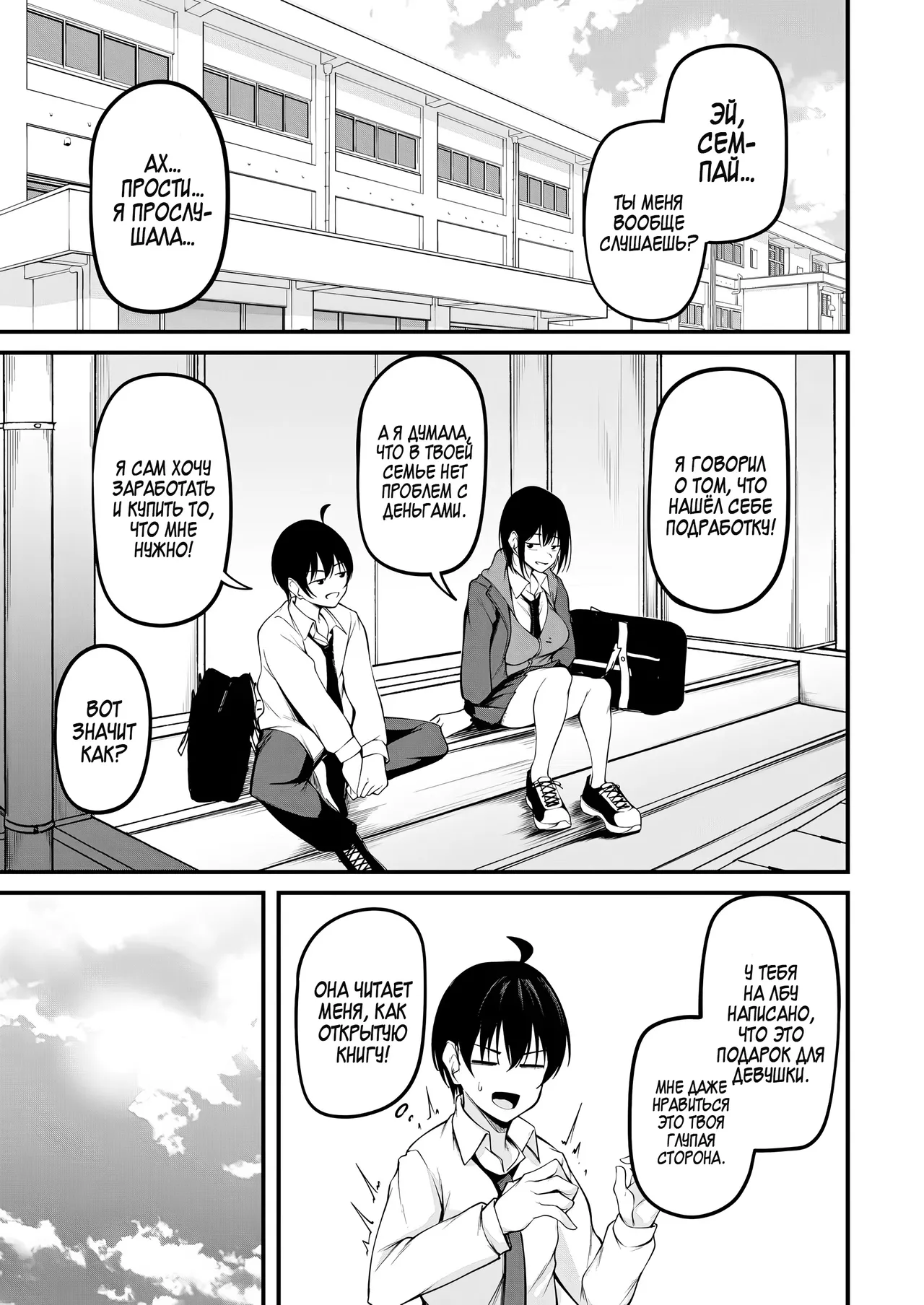 [cyclosabacane (Sabakan)] Kanojo wa Kako ni Dakare Otsu | Падение под гнётом прошлого [Russian] [Zone] [Digital] numero di immagine  50