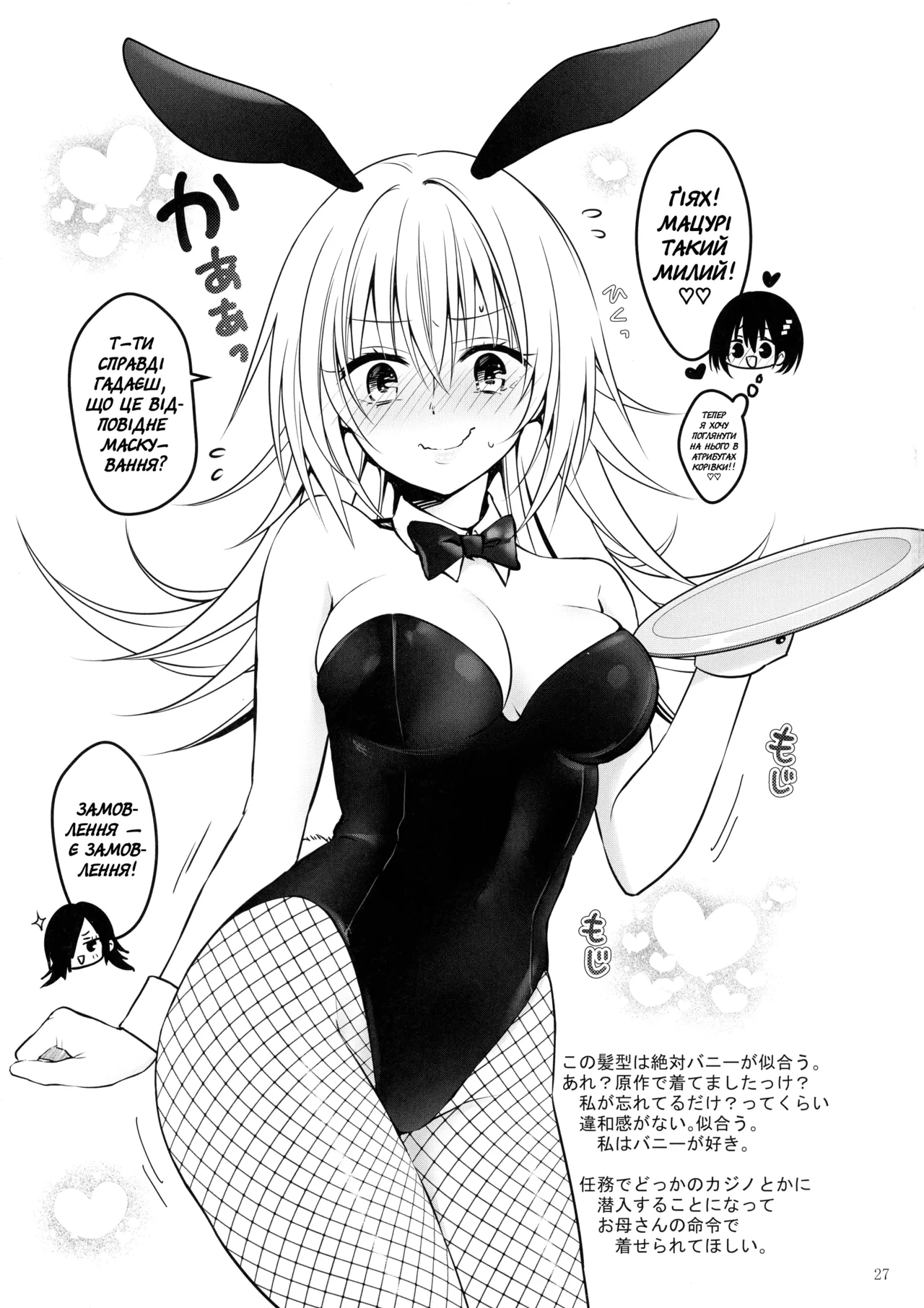 (C101) [Yukisizuku (Naganeko)] Youmiko to Sex Shinai to Derarenai Heya | Кімната, з якої не вийти, якщо не переспати зі жрицею (Ayakashi Triangle) [Ukrainian] image number 28