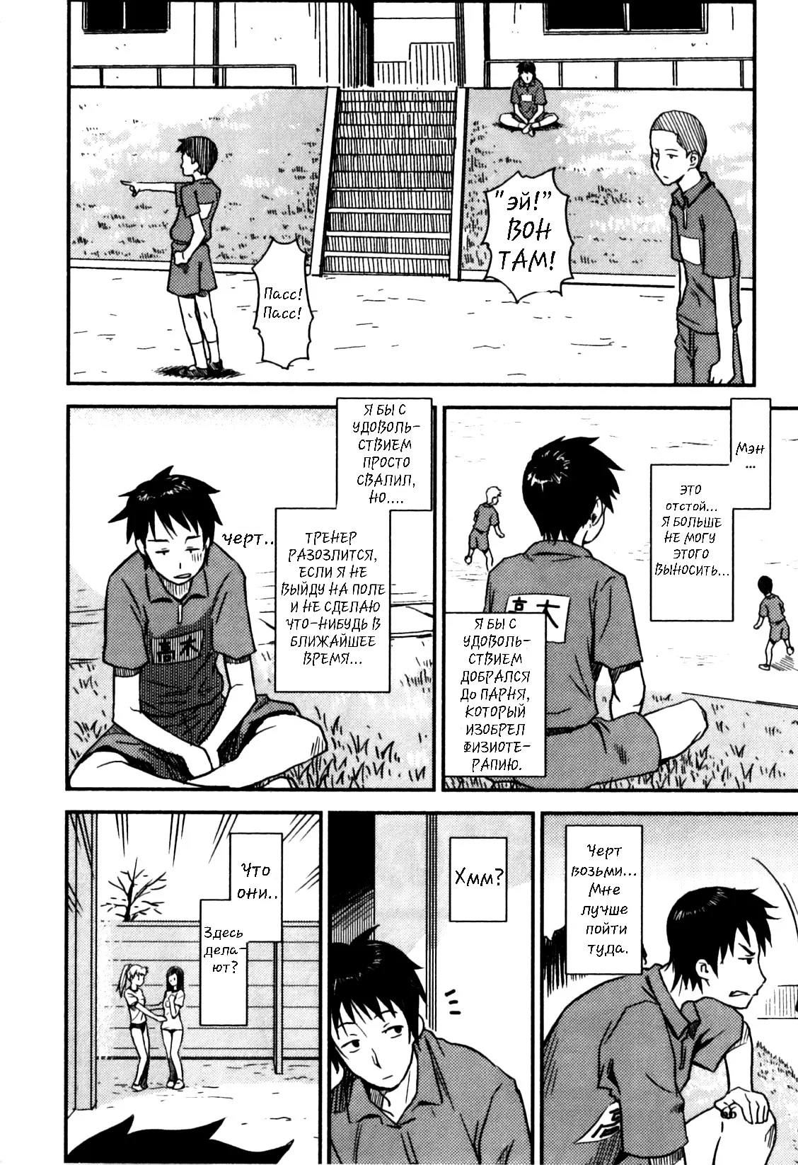 [Tsukigami Hiroshi] Himitsu no Jikan - Il nostro segreto. | Secret Time - Our Secret (Futanarikko High!) [Russian] [Klkvd] 2eme image