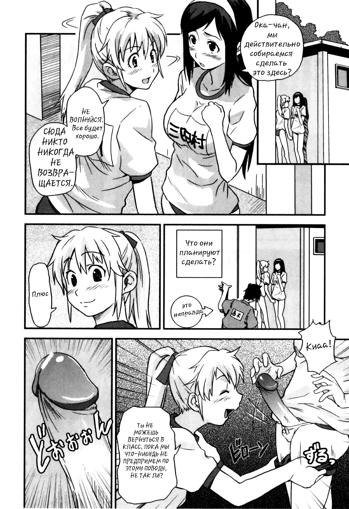 [Tsukigami Hiroshi] Himitsu no Jikan - Il nostro segreto. | Secret Time - Our Secret (Futanarikko High!) [Russian] [Klkvd] 4eme image