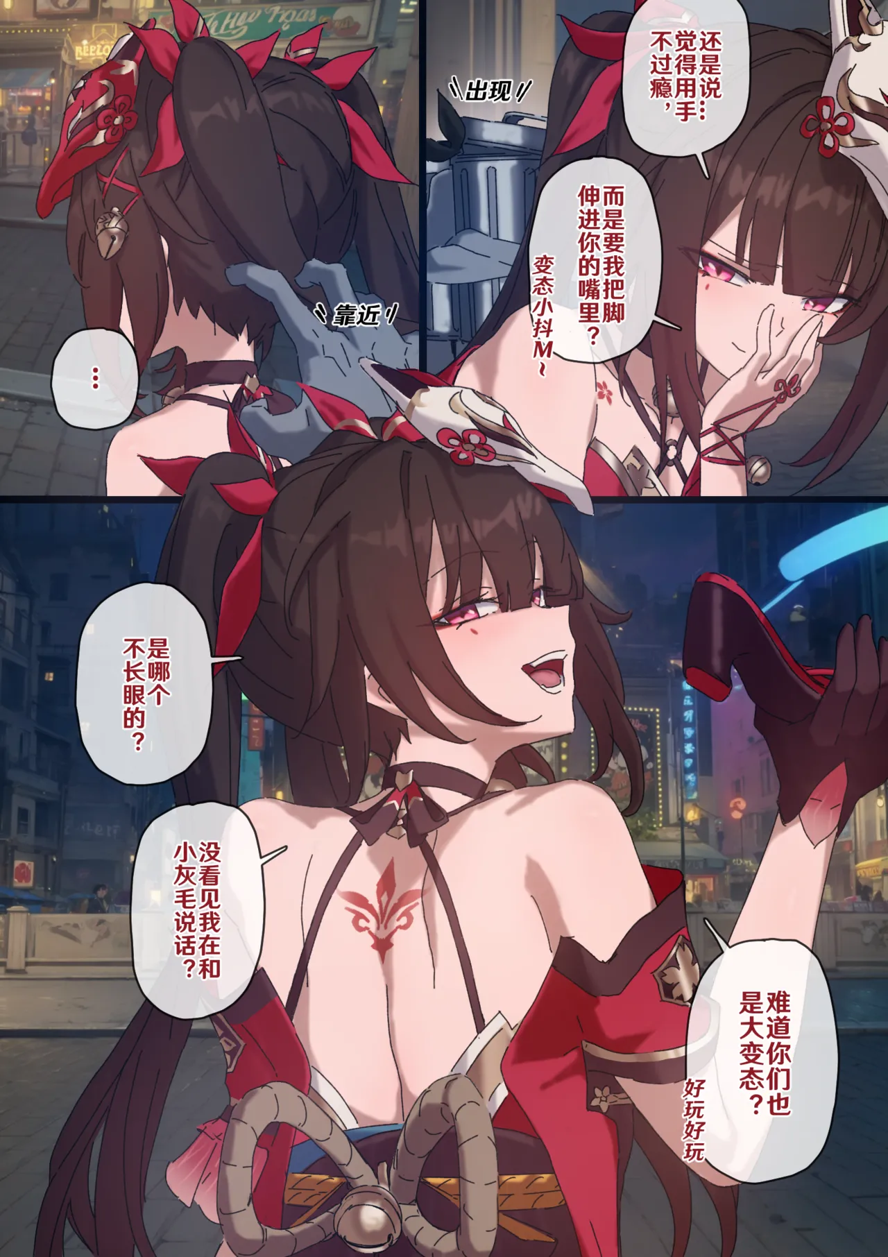 [开甲韦一郎] 开拓者变成小孩子了 1-31 (Honkai： Star Rail) [Chinese] [Ongoing] Bildnummer 57