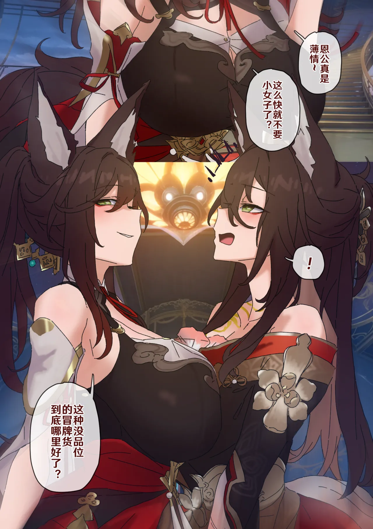 [开甲韦一郎] 开拓者变成小孩子了 1-31 (Honkai： Star Rail) [Chinese] [Ongoing] Bildnummer 75