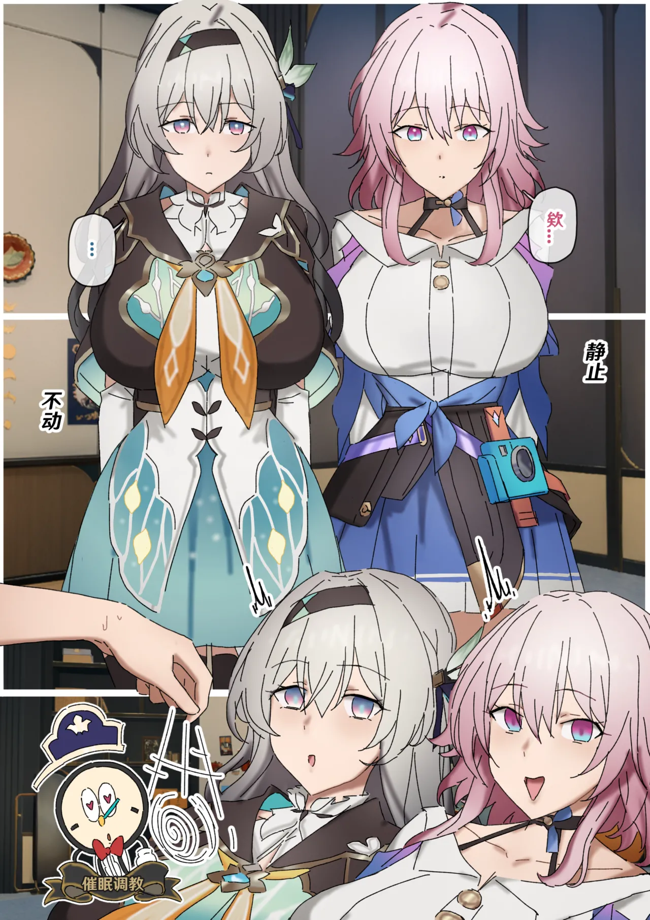 [开甲韦一郎] 开拓者变成小孩子了 1-31 (Honkai： Star Rail) [Chinese] [Ongoing] Bildnummer 129