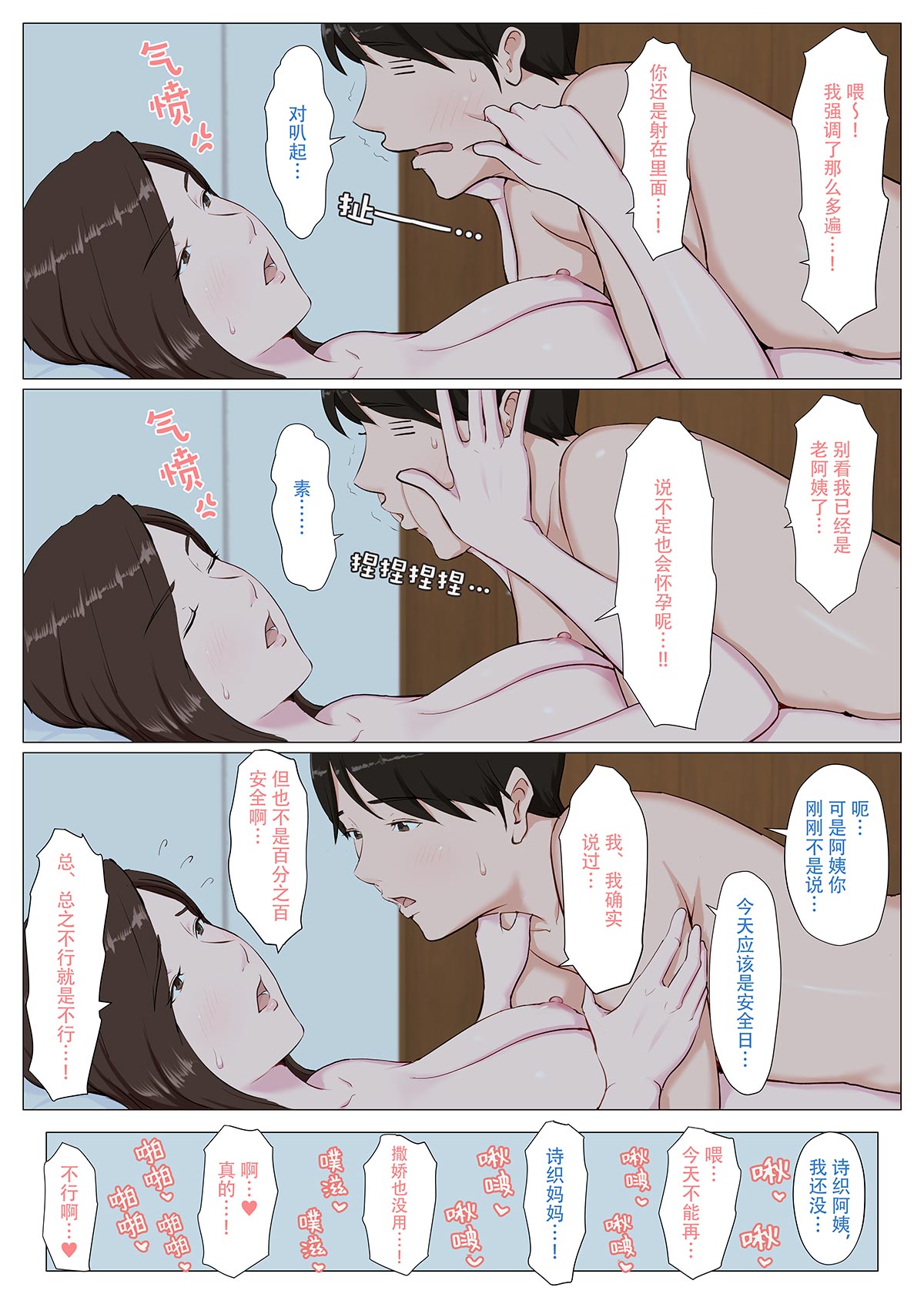 [Horsetail] Haha ni nita Hito ~Zenpen~ [无穿透] [Chinese] imagen número 75