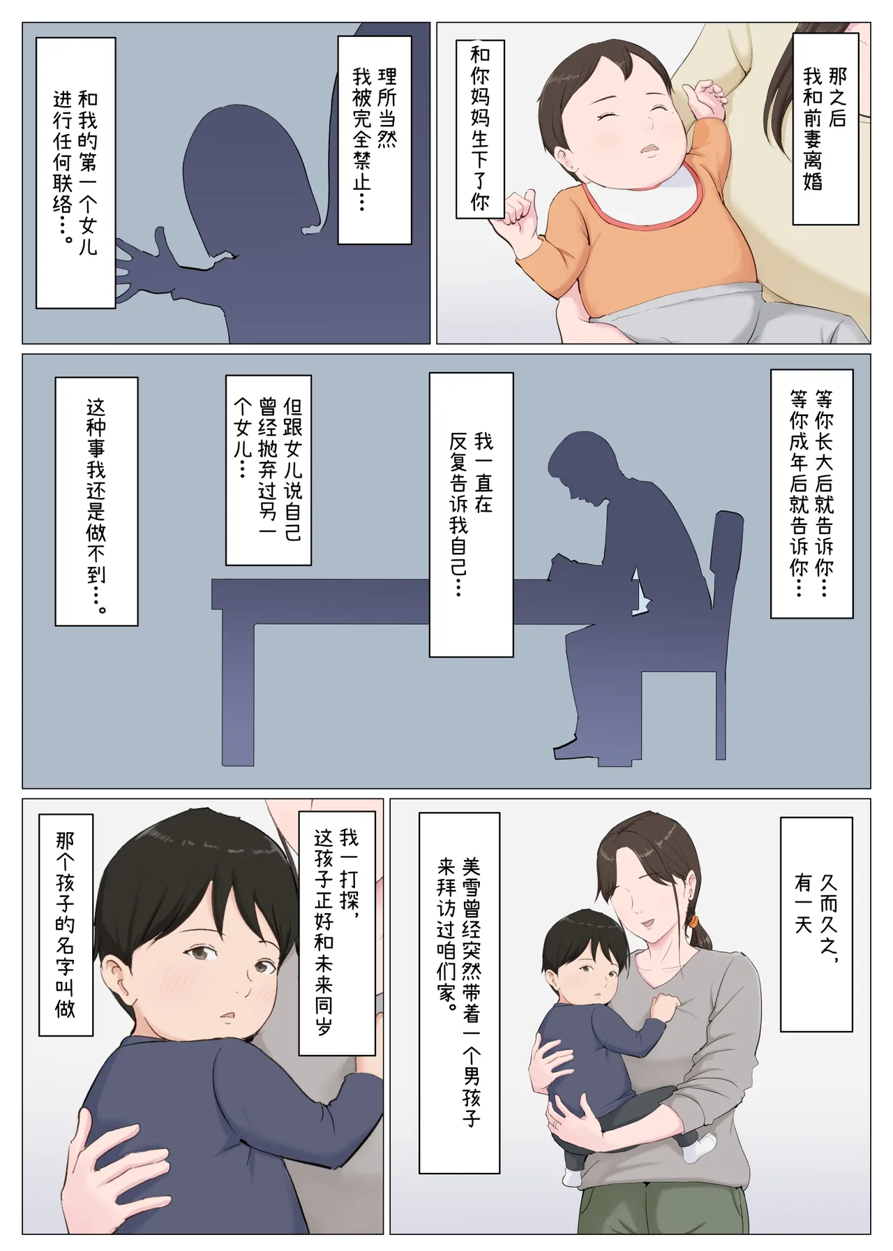 [Horsetail] Haha ni nita Hito ~Kouhen~ [无穿透] [Chinese] 画像番号 52