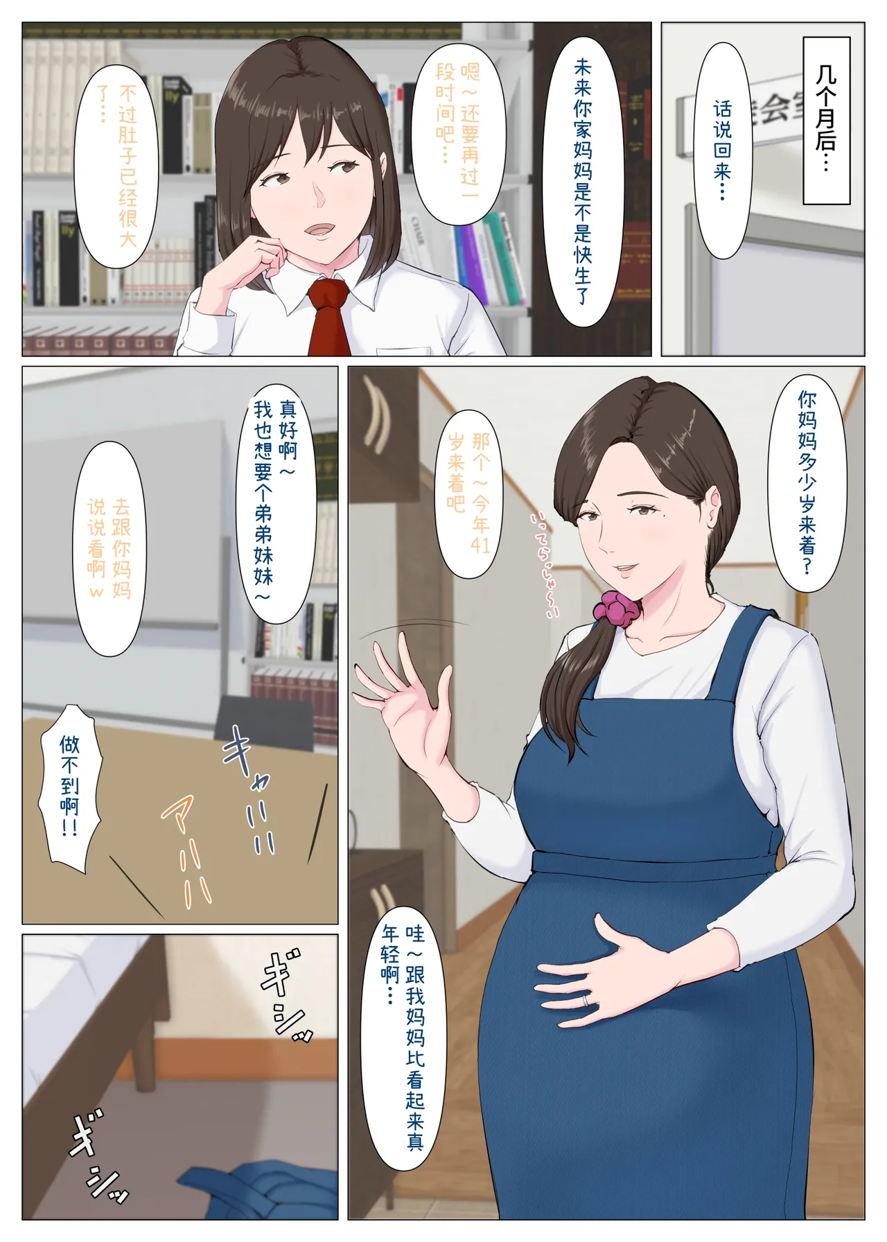 [Horsetail] Haha ni nita Hito ~Kouhen~ [无穿透] [Chinese] 画像番号 88