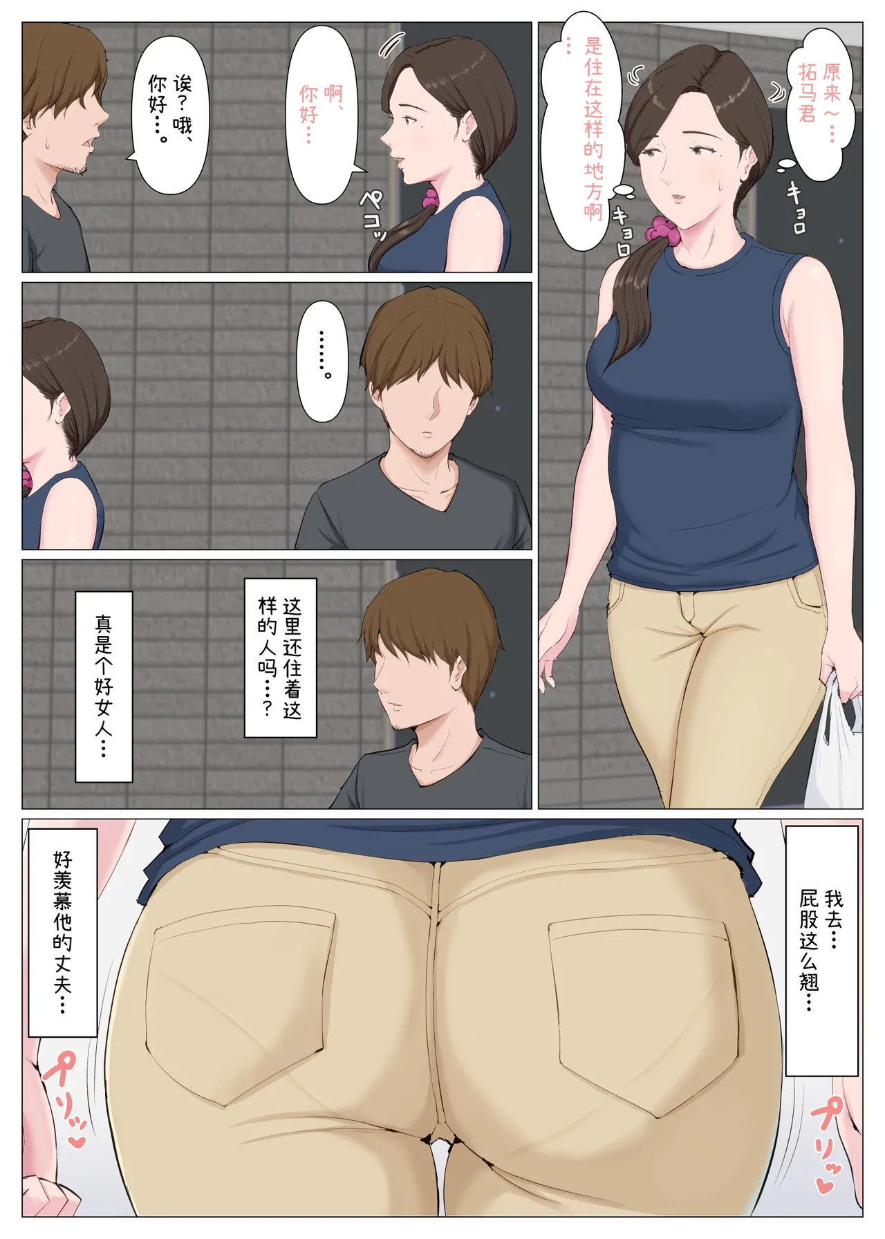 [Horsetail] Haha ni nita Hito ~Kouhen~ [透明的] [Chinese] 画像番号 6