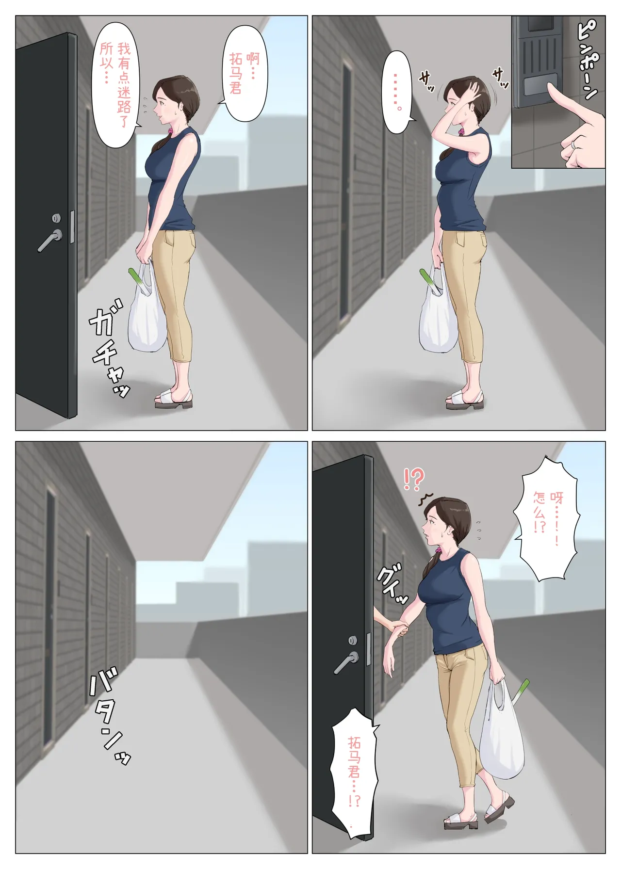 [Horsetail] Haha ni nita Hito ~Kouhen~ [透明的] [Chinese] 画像番号 7