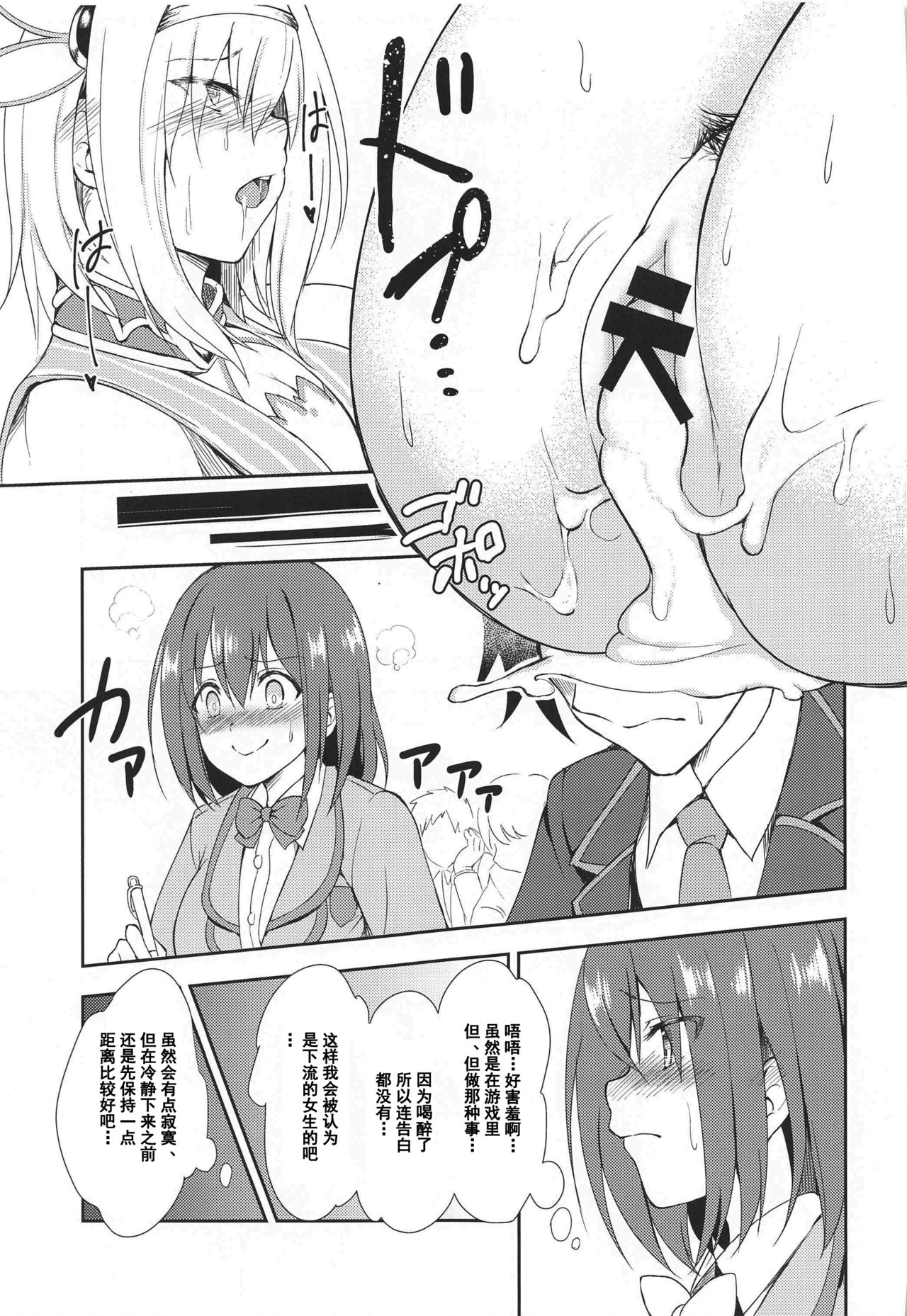 (C97) [Tanabata Milky Way (Yue)] YuiConne! (Princess Connect! Re:Dive)[Chinese][大小姐汉化] 7eme image