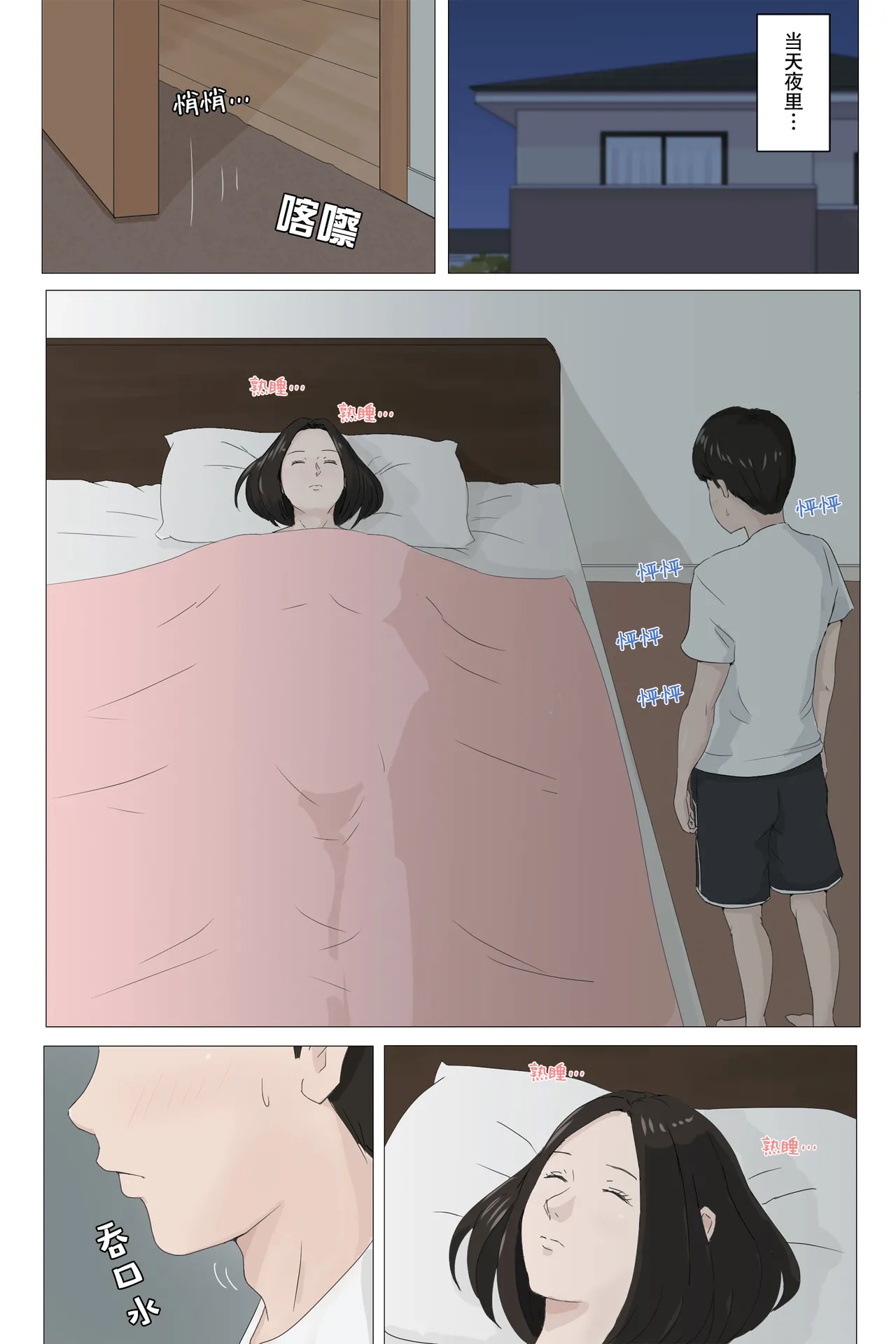 [Horsetail] Kaa-san Janakya Dame Nanda!! | 除了妈我谁也不想要!!  [Chinese] numero di immagine  11