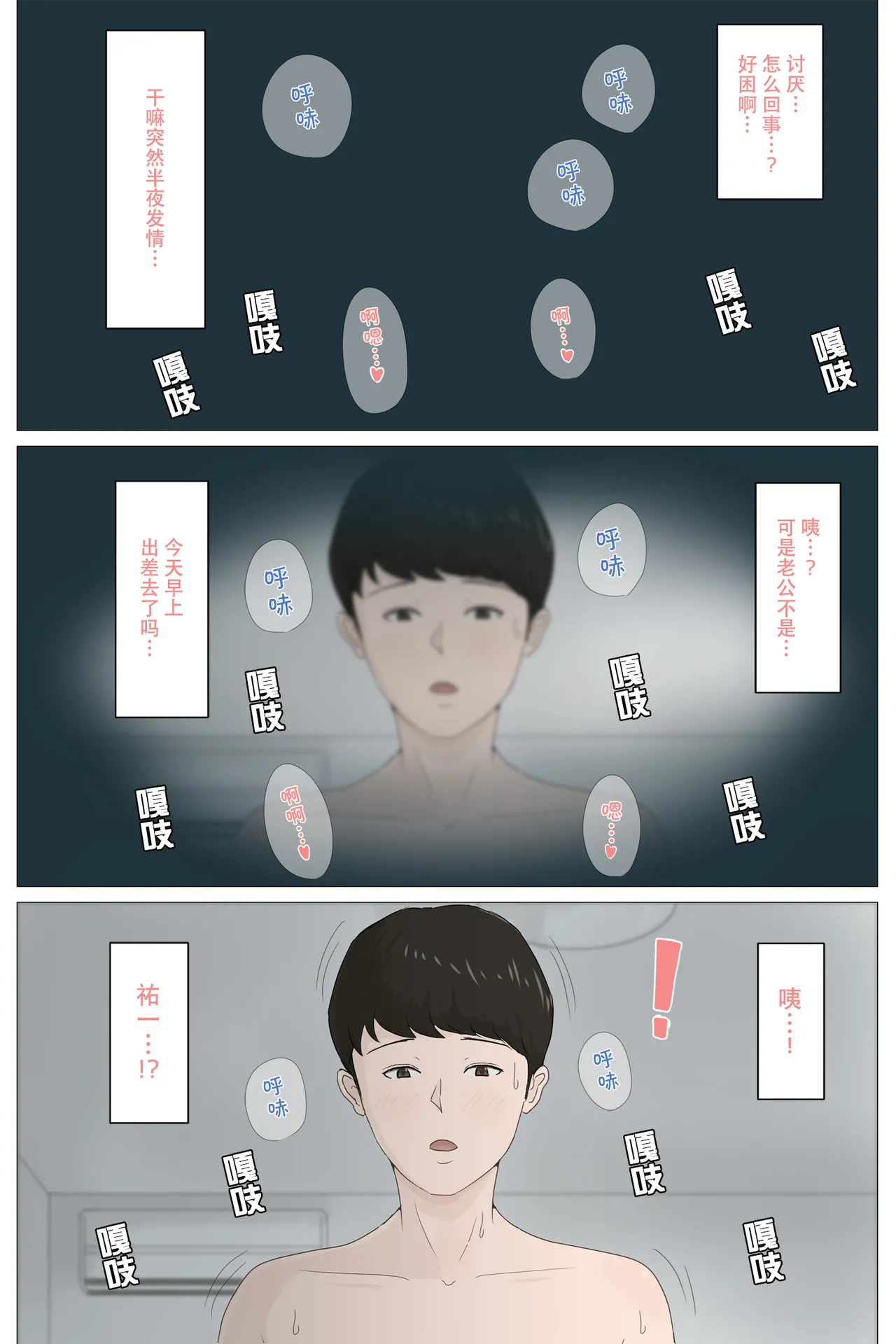 [Horsetail] Kaa-san Janakya Dame Nanda!! | 除了妈我谁也不想要!!  [Chinese] numero di immagine  22