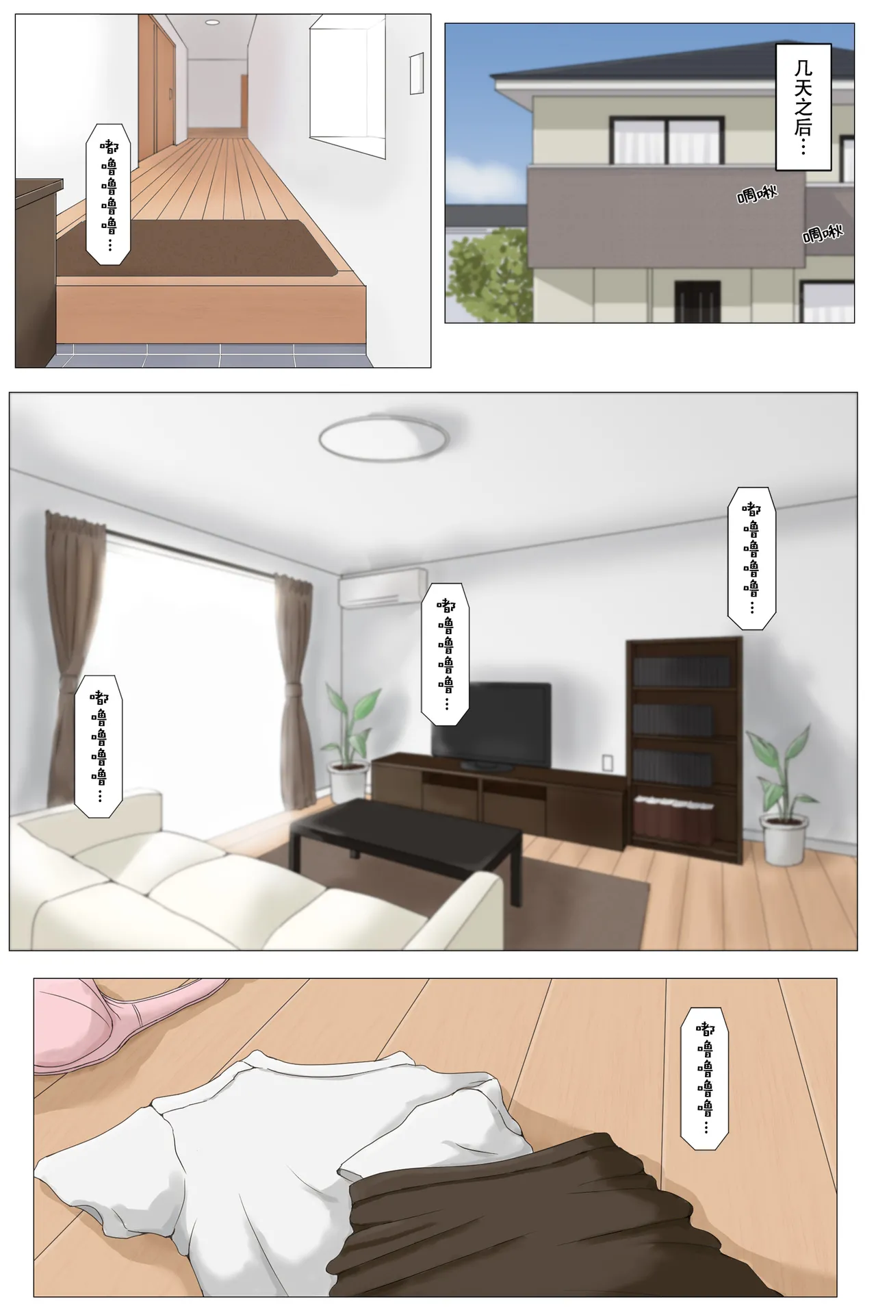 [Horsetail] Kaa-san Janakya Dame Nanda!! | 除了妈我谁也不想要!!  [Chinese] numero di immagine  40