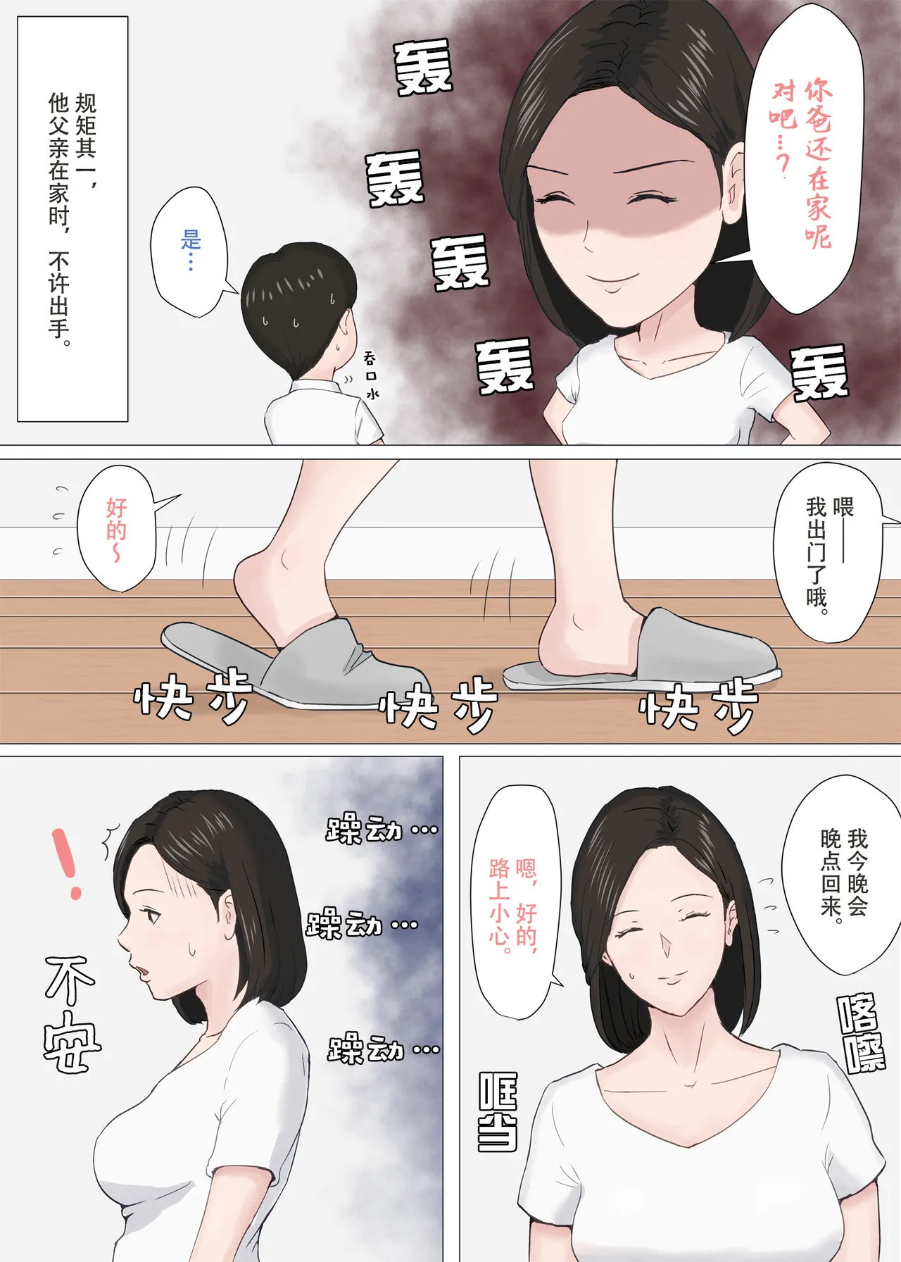 [Horsetail] Zoku Kaa-san Ja Nakya Dame Nan Da!!  | 除了妈我谁也不想要!! 2 [无穿透] [Chinese] 画像番号 6