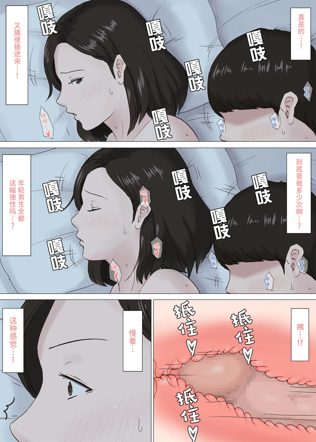 [Horsetail] Zoku Kaa-san Ja Nakya Dame Nan Da!!  | 除了妈我谁也不想要!! 2 [无穿透] [Chinese] 画像番号 39