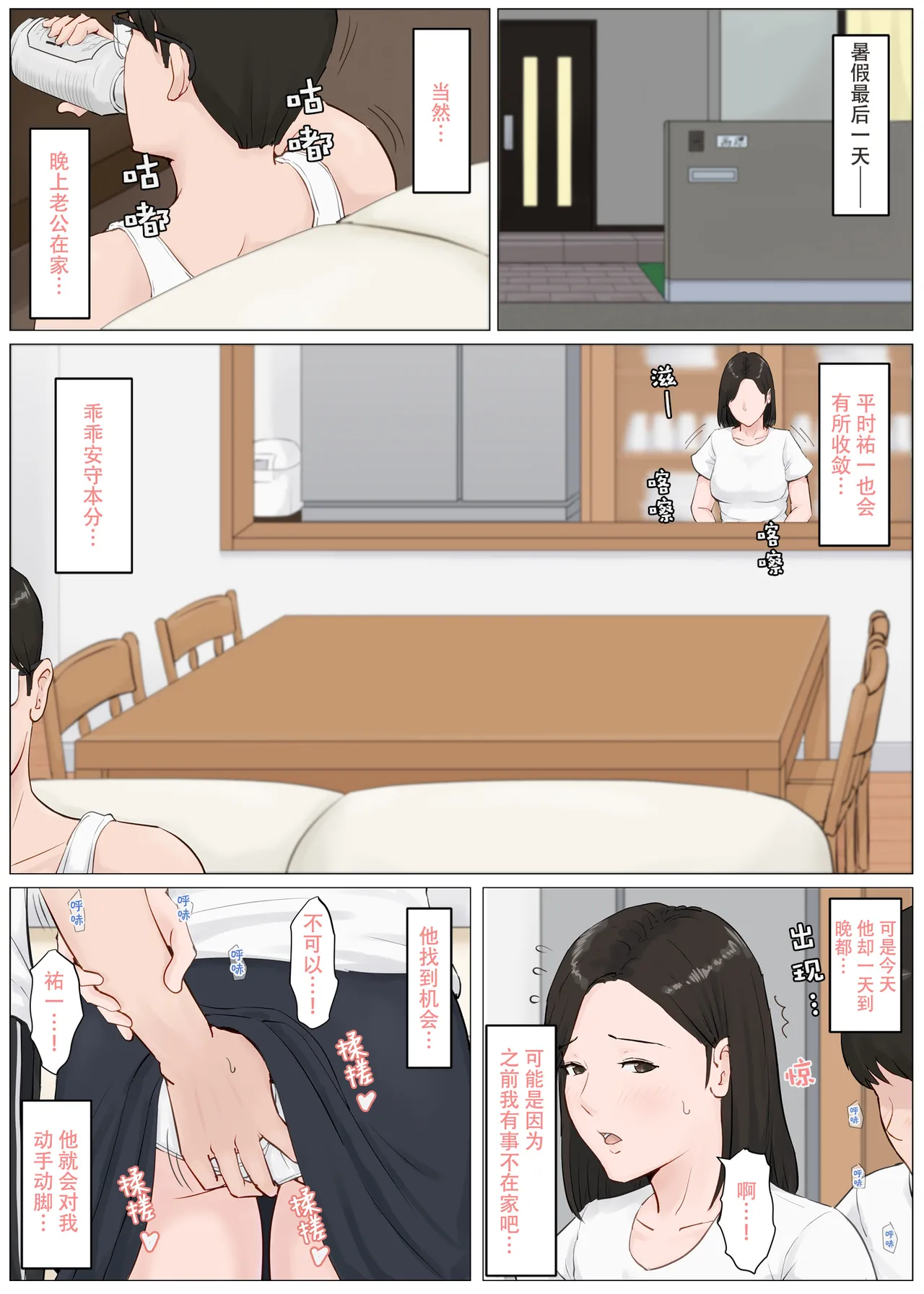 [Horsetail] Kaa-san Janakya Dame Nanda!! 4 ~Natsuyasumi Kouhen~  | 除了妈我谁也不想要!!4~暑假后篇~  [透明的] [Chinese] 画像番号 34