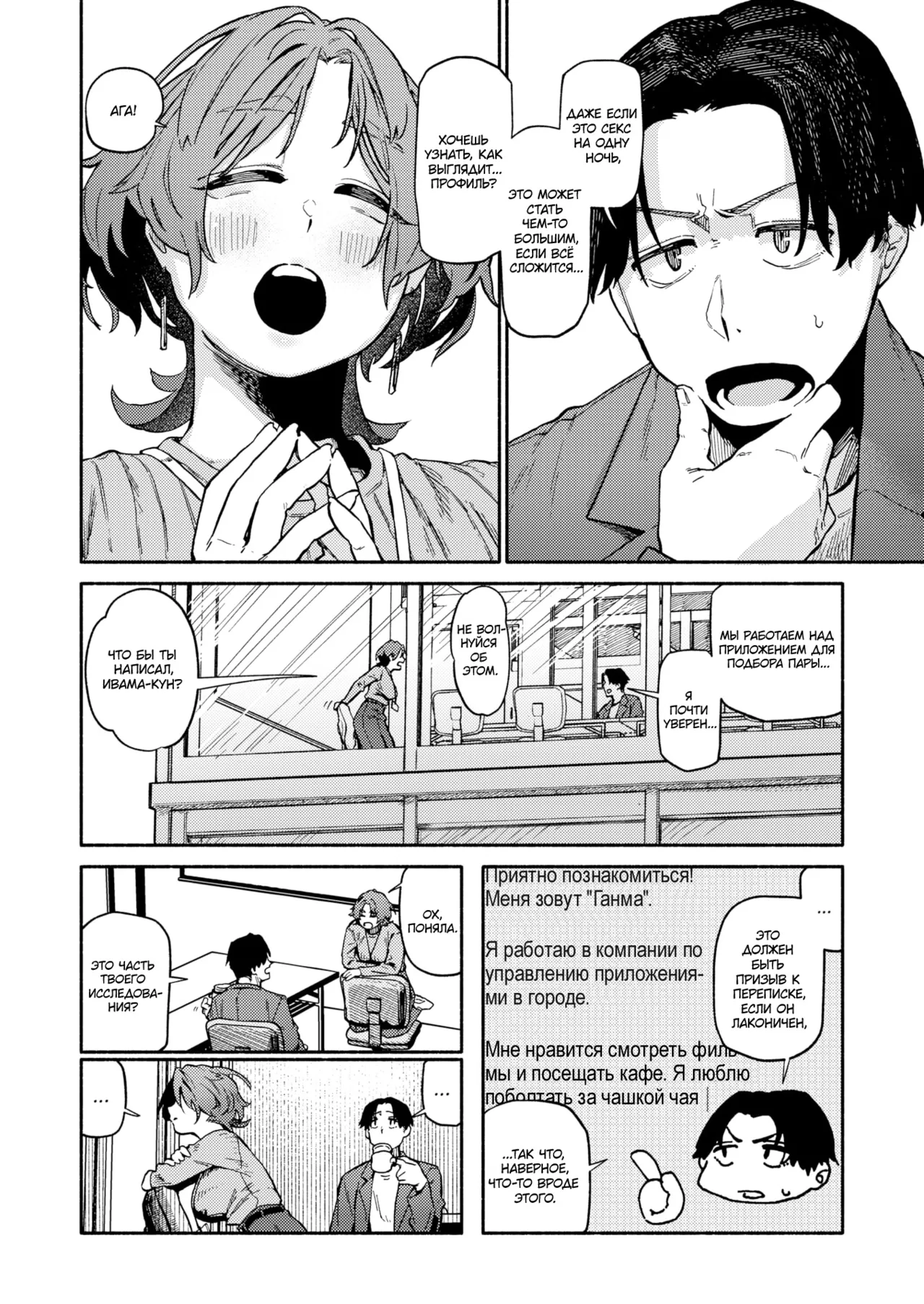 [Souseki] Karada Research | Исследование тела (COMIC Kairakuten 2024-06) [Russian] [Hentai Team] 이미지 번호 2