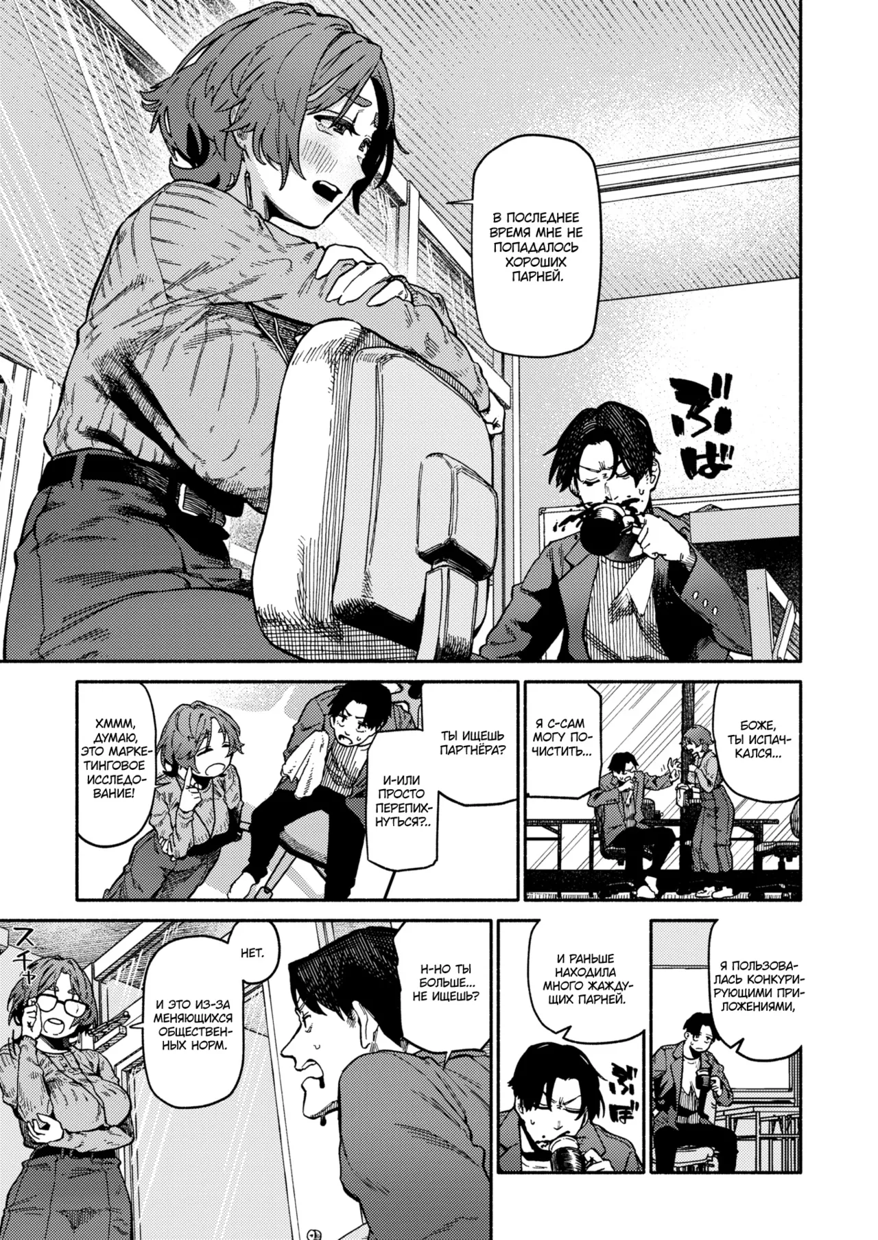 [Souseki] Karada Research | Исследование тела (COMIC Kairakuten 2024-06) [Russian] [Hentai Team] 이미지 번호 3