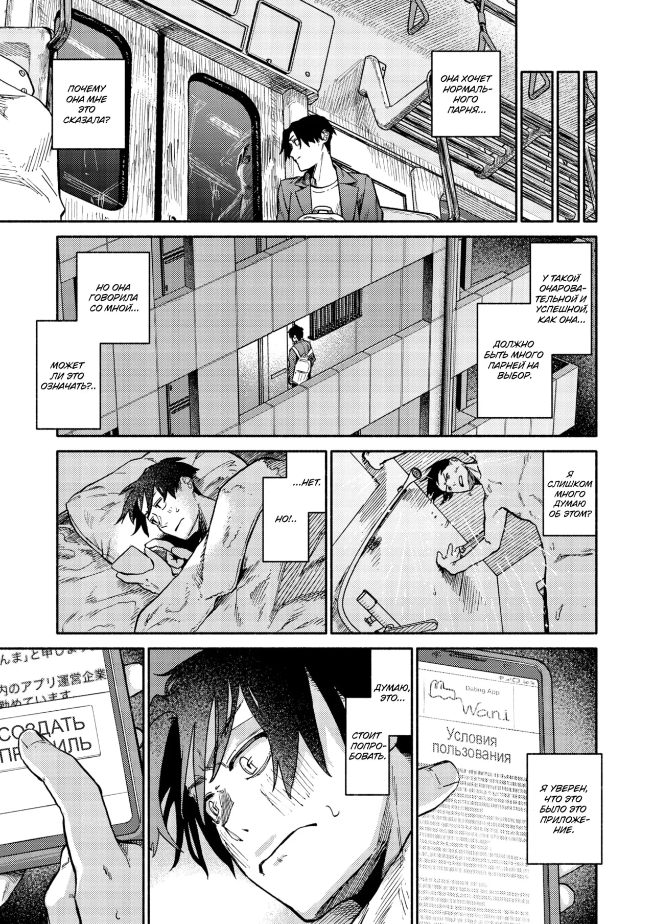 [Souseki] Karada Research | Исследование тела (COMIC Kairakuten 2024-06) [Russian] [Hentai Team] 이미지 번호 5