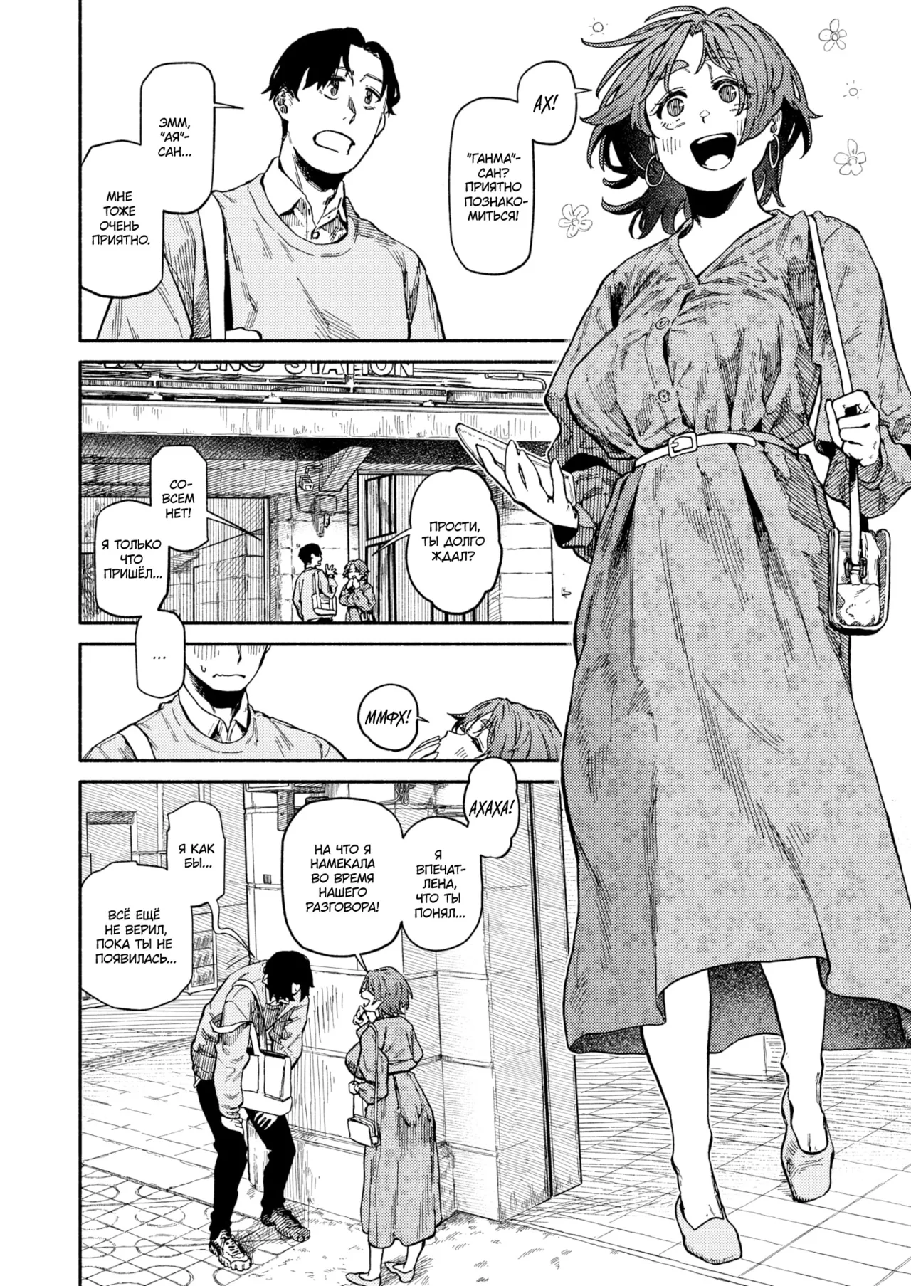 [Souseki] Karada Research | Исследование тела (COMIC Kairakuten 2024-06) [Russian] [Hentai Team] 이미지 번호 6