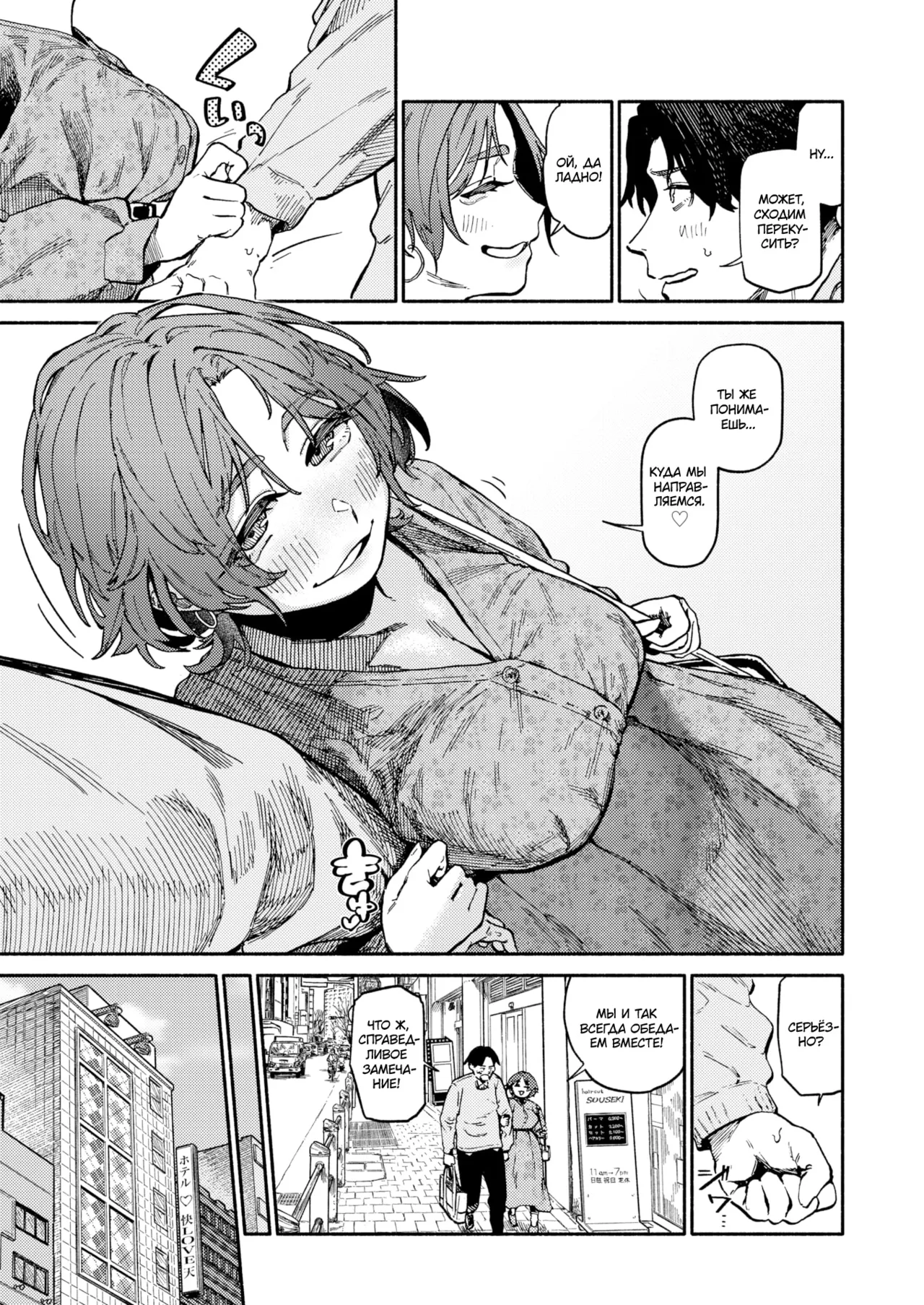 [Souseki] Karada Research | Исследование тела (COMIC Kairakuten 2024-06) [Russian] [Hentai Team] 이미지 번호 7