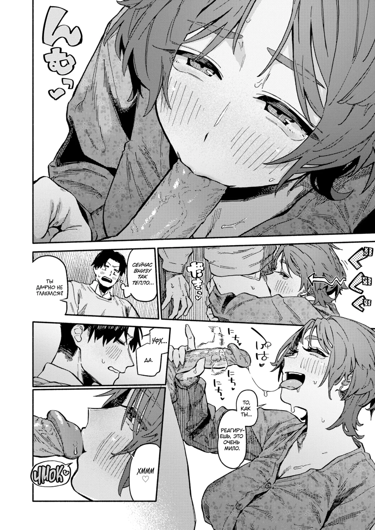 [Souseki] Karada Research | Исследование тела (COMIC Kairakuten 2024-06) [Russian] [Hentai Team] 이미지 번호 10