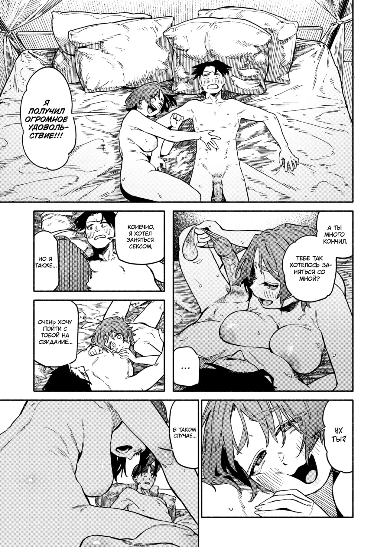 [Souseki] Karada Research | Исследование тела (COMIC Kairakuten 2024-06) [Russian] [Hentai Team] 이미지 번호 15