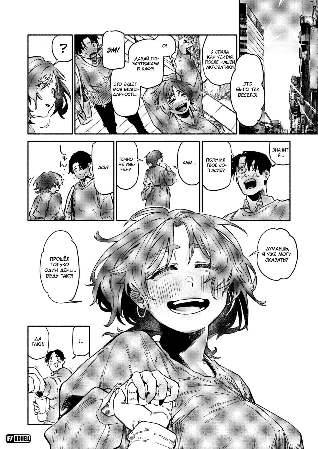 [Souseki] Karada Research | Исследование тела (COMIC Kairakuten 2024-06) [Russian] [Hentai Team] 이미지 번호 20