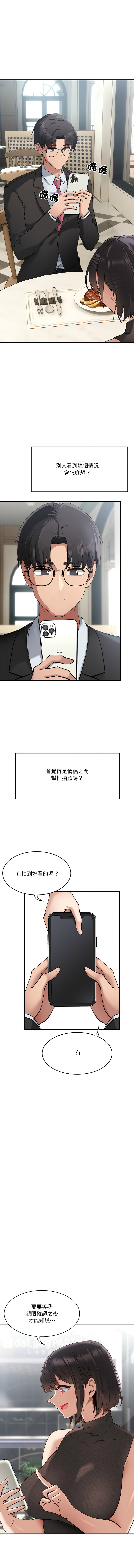 [Hollyeung & CORE]  不如当条狗 | 不如當條狗 1-6 [Chinese] [Ongoing] 画像番号 4