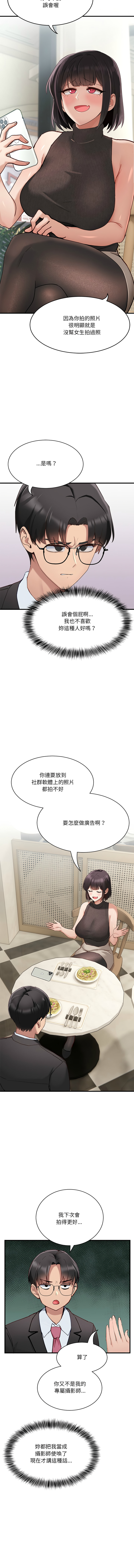 [Hollyeung & CORE]  不如当条狗 | 不如當條狗 1-6 [Chinese] [Ongoing] 画像番号 6