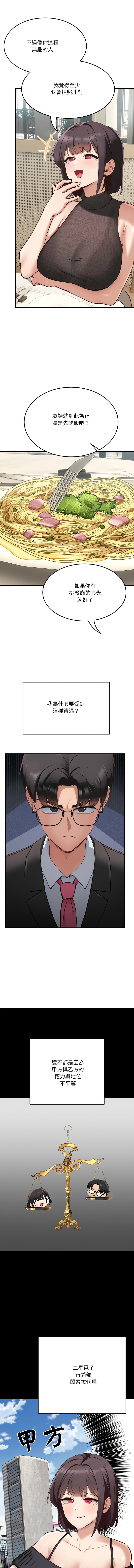 [Hollyeung & CORE]  不如当条狗 | 不如當條狗 1-6 [Chinese] [Ongoing] 画像番号 7