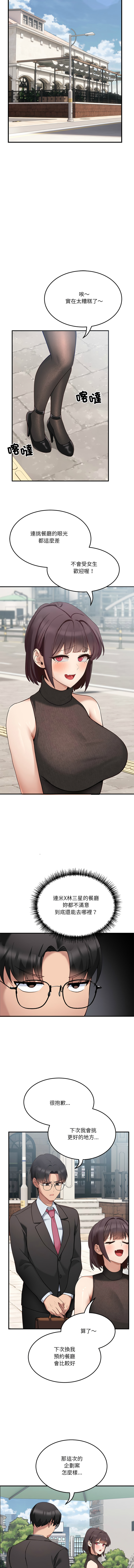 [Hollyeung & CORE]  不如当条狗 | 不如當條狗 1-6 [Chinese] [Ongoing] 画像番号 9