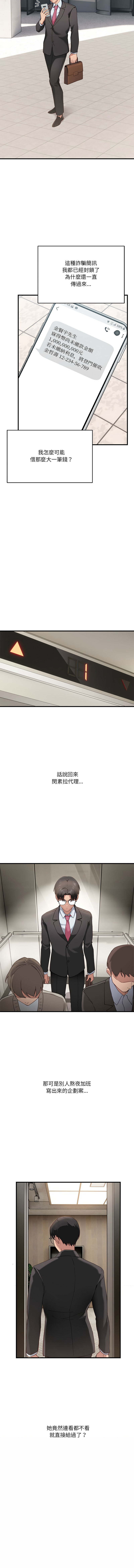 [Hollyeung & CORE]  不如当条狗 | 不如當條狗 1-6 [Chinese] [Ongoing] 画像番号 11