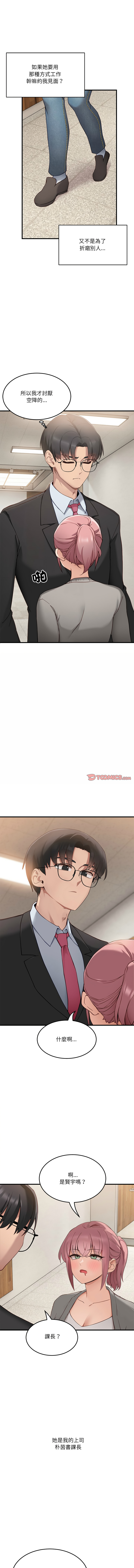 [Hollyeung & CORE]  不如当条狗 | 不如當條狗 1-6 [Chinese] [Ongoing] 画像番号 12