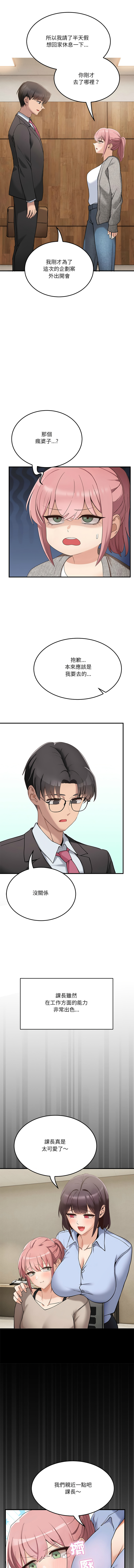 [Hollyeung & CORE]  不如当条狗 | 不如當條狗 1-6 [Chinese] [Ongoing] 画像番号 14