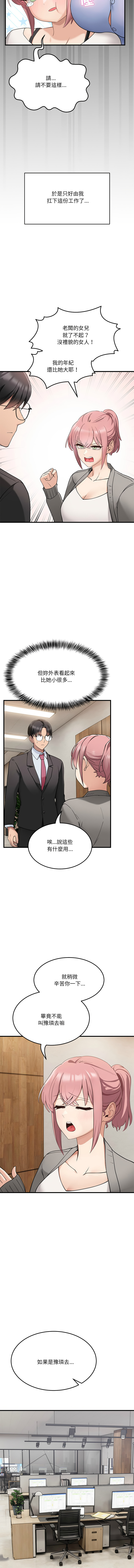 [Hollyeung & CORE]  不如当条狗 | 不如當條狗 1-6 [Chinese] [Ongoing] 画像番号 15