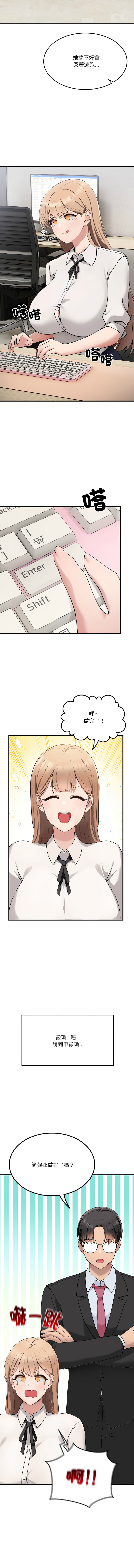 [Hollyeung & CORE]  不如当条狗 | 不如當條狗 1-6 [Chinese] [Ongoing] 画像番号 16